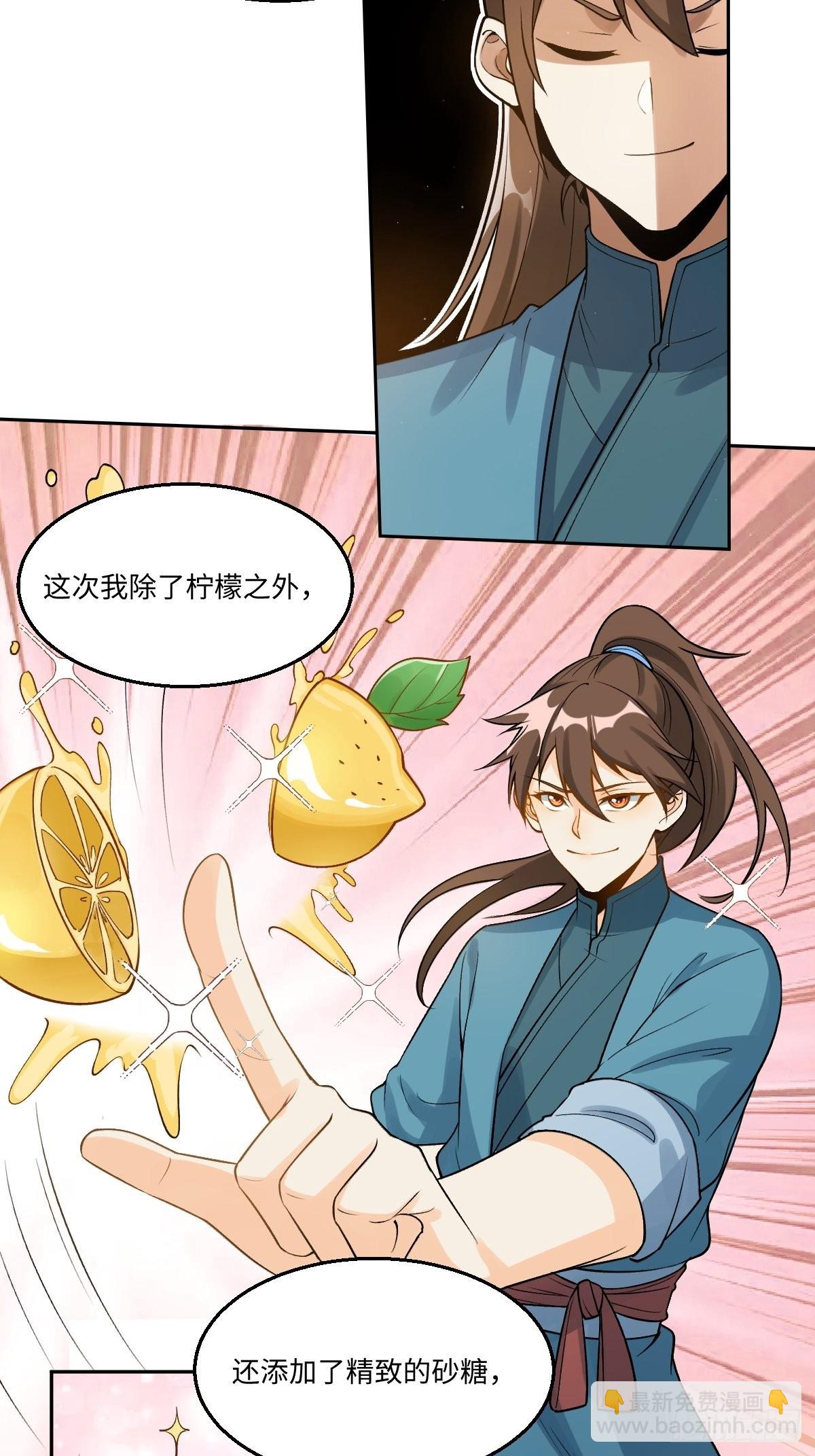 🍜原来我是修仙大佬 128话 第12页