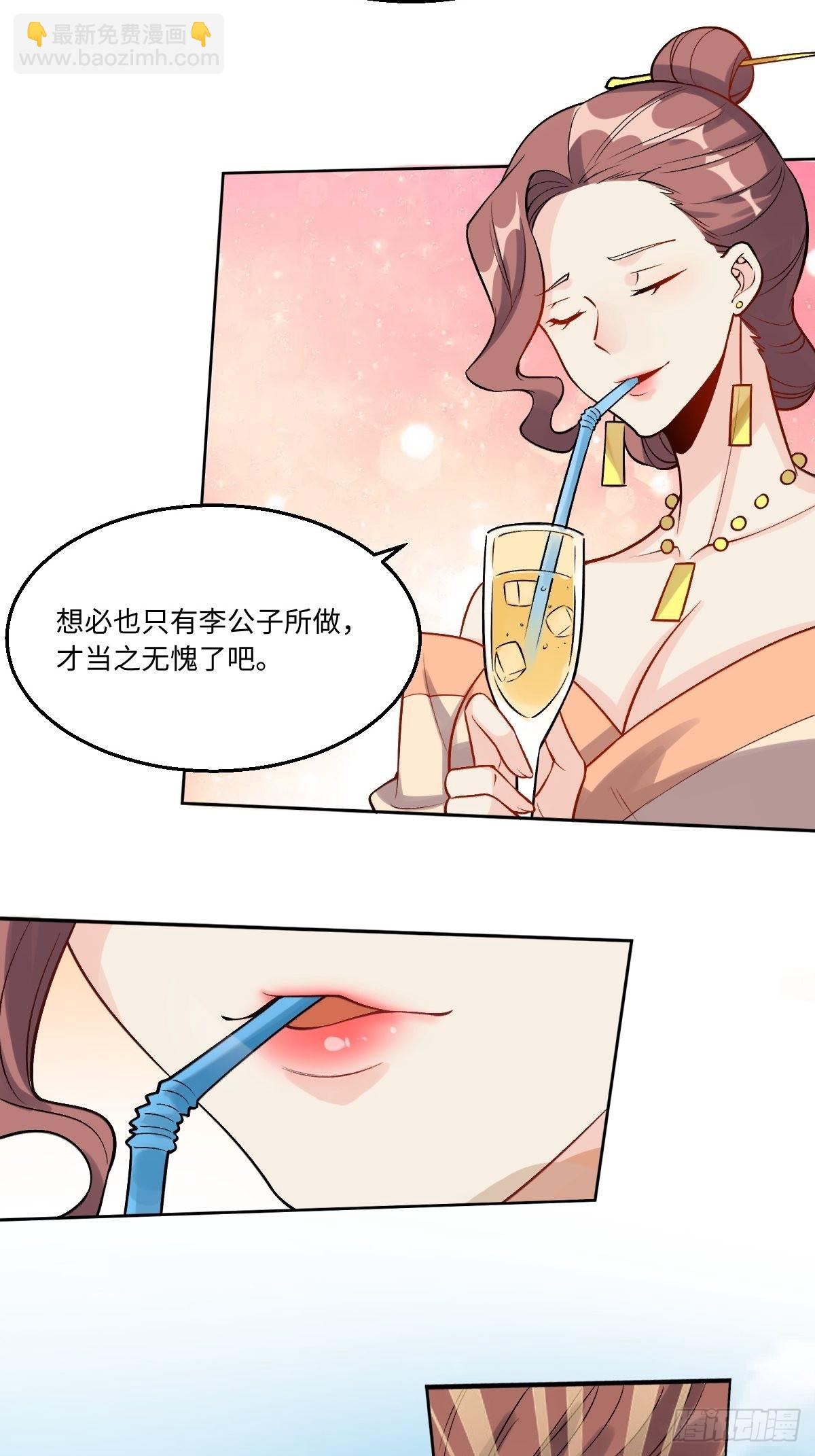 🍜原来我是修仙大佬 128话 第16页