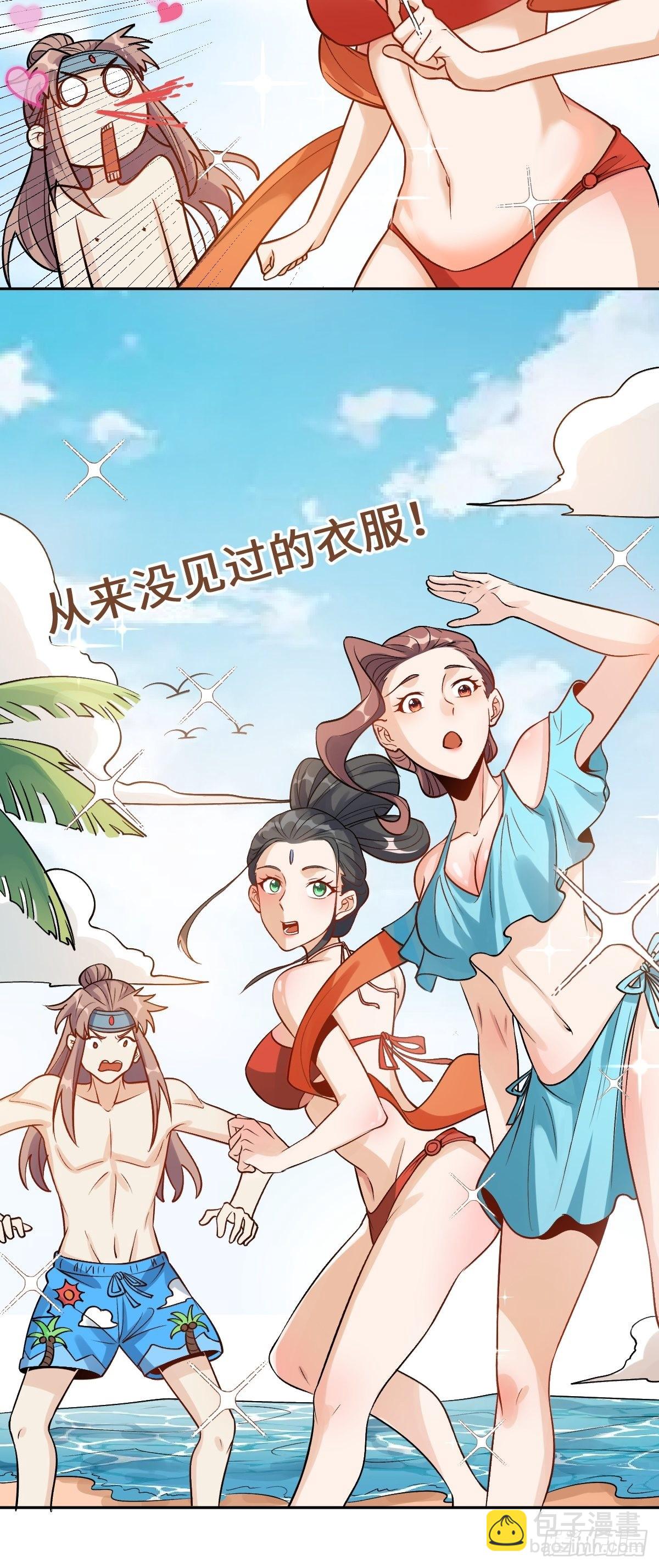 🍜原来我是修仙大佬 128话 第19页