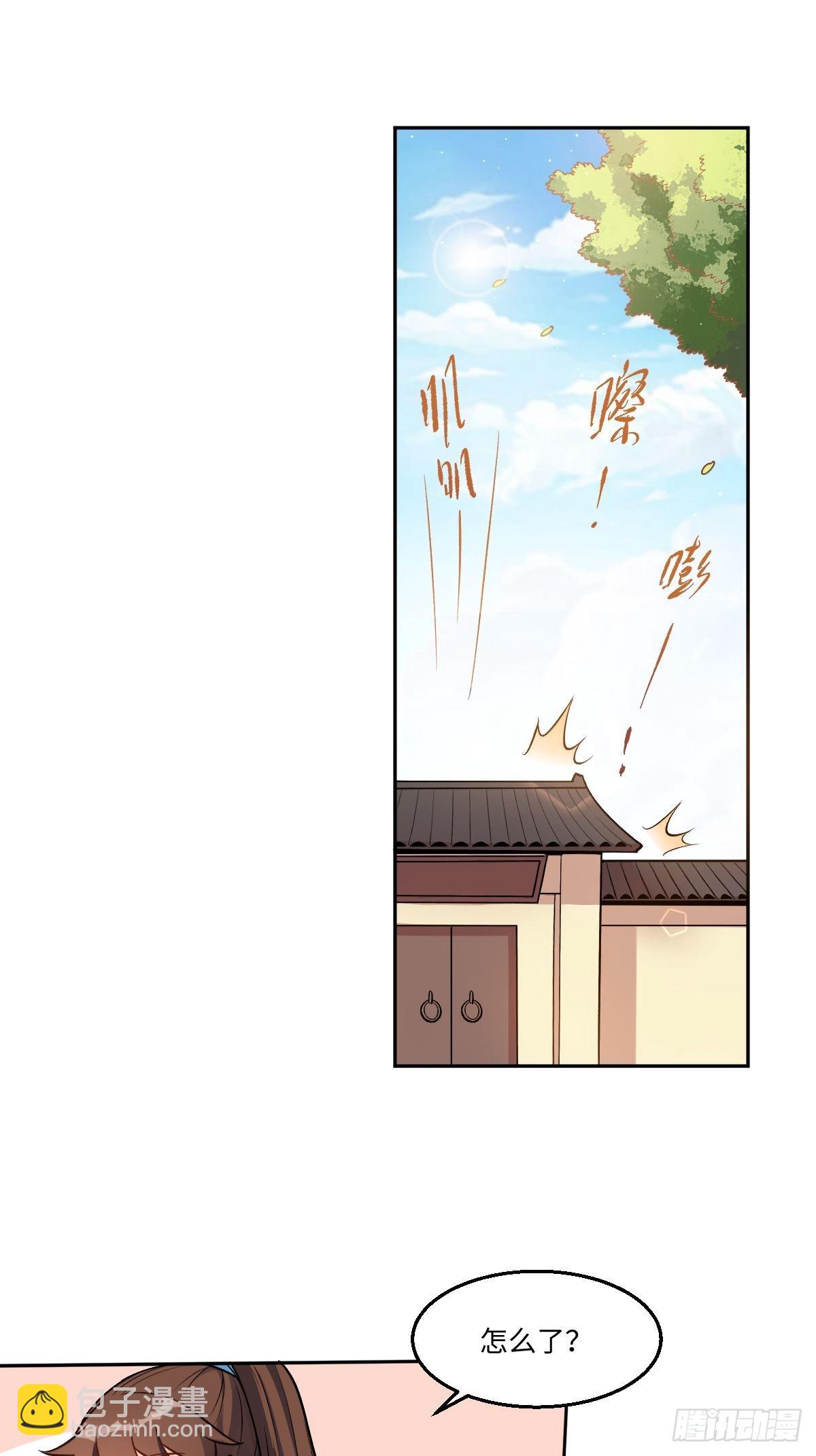 🍜原来我是修仙大佬 128话 第2页