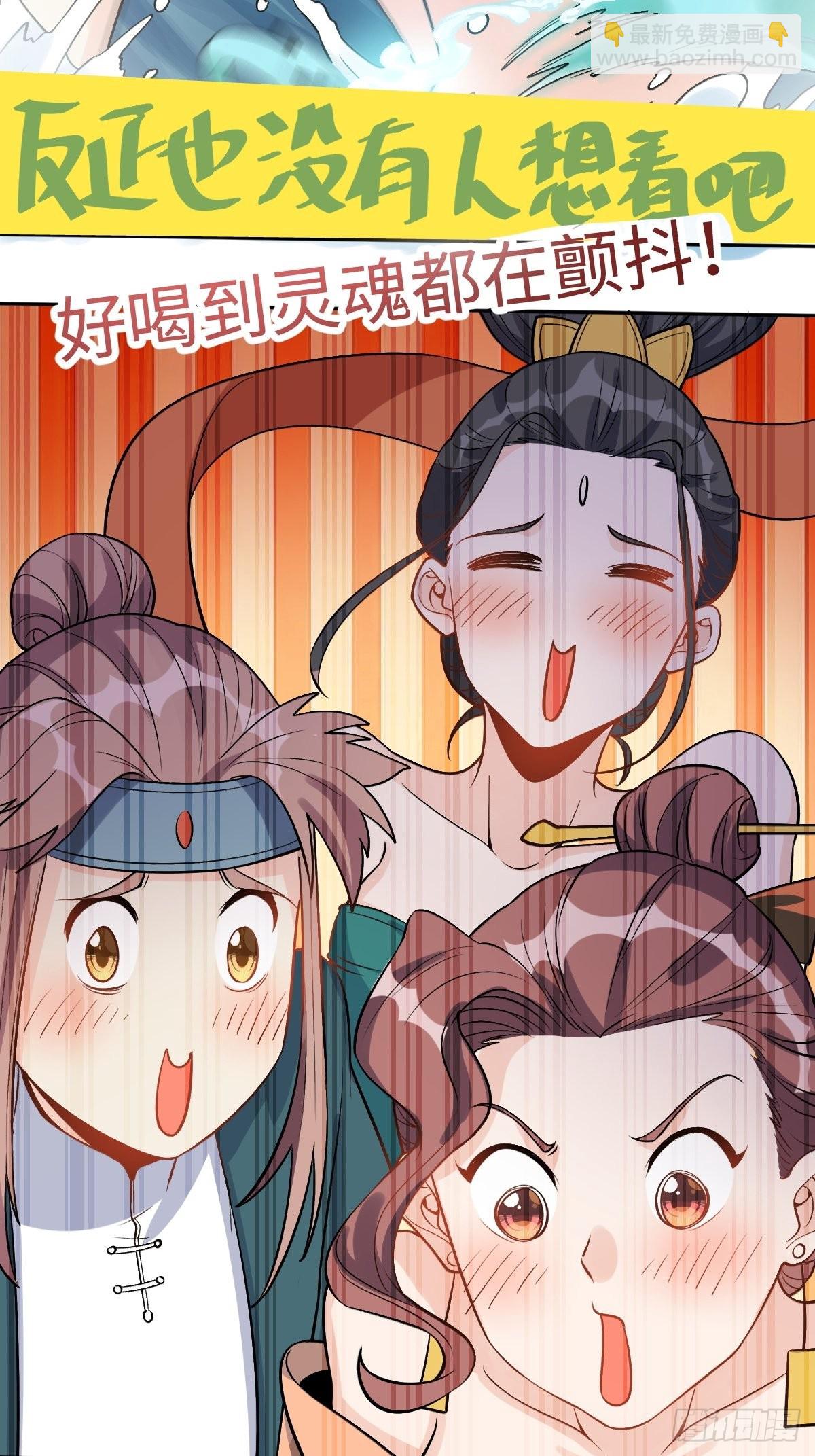 🍜原来我是修仙大佬 128话 第22页