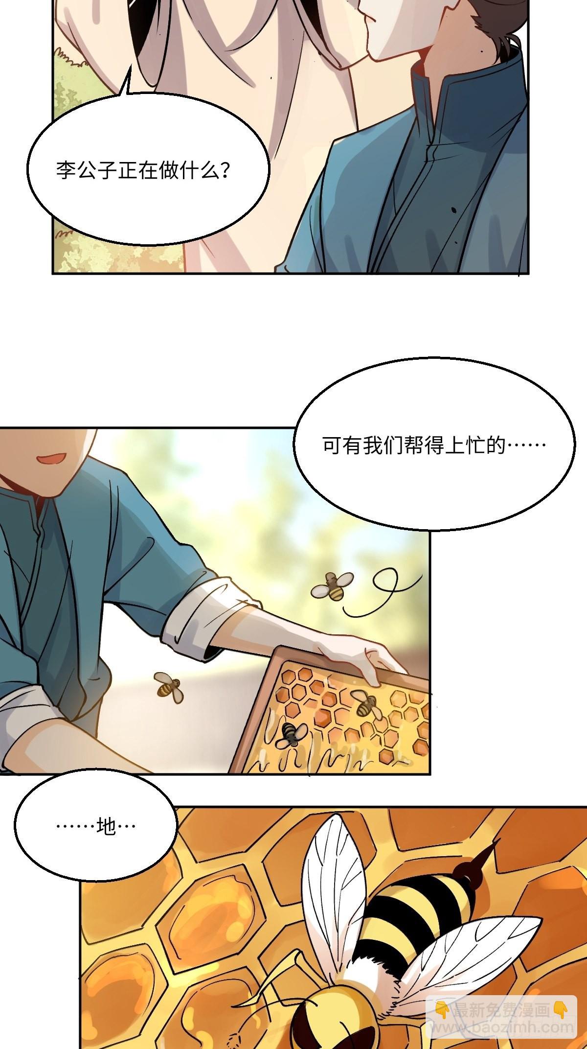 🍜原来我是修仙大佬 128话 第25页