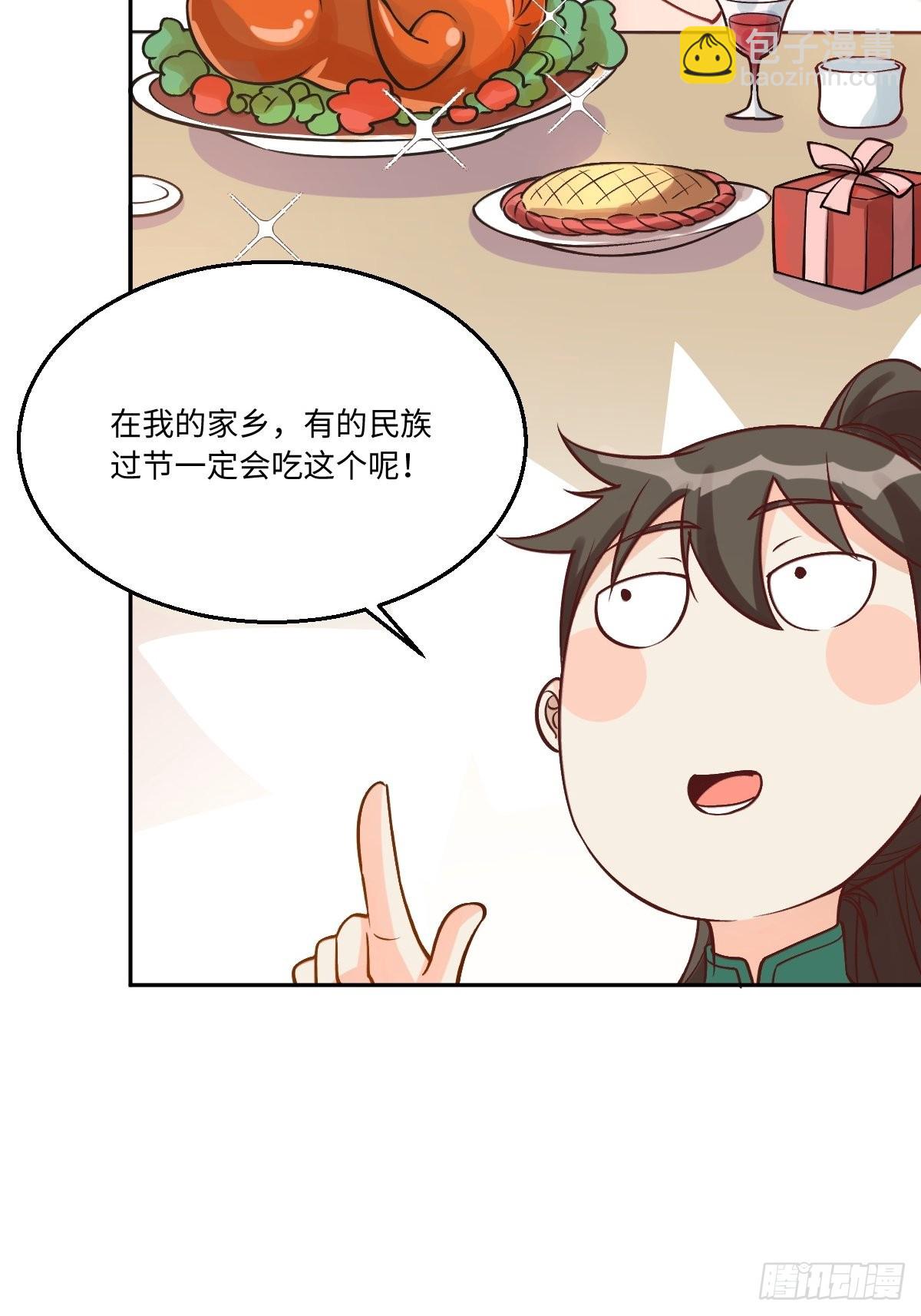 🍜原来我是修仙大佬 128话 第36页