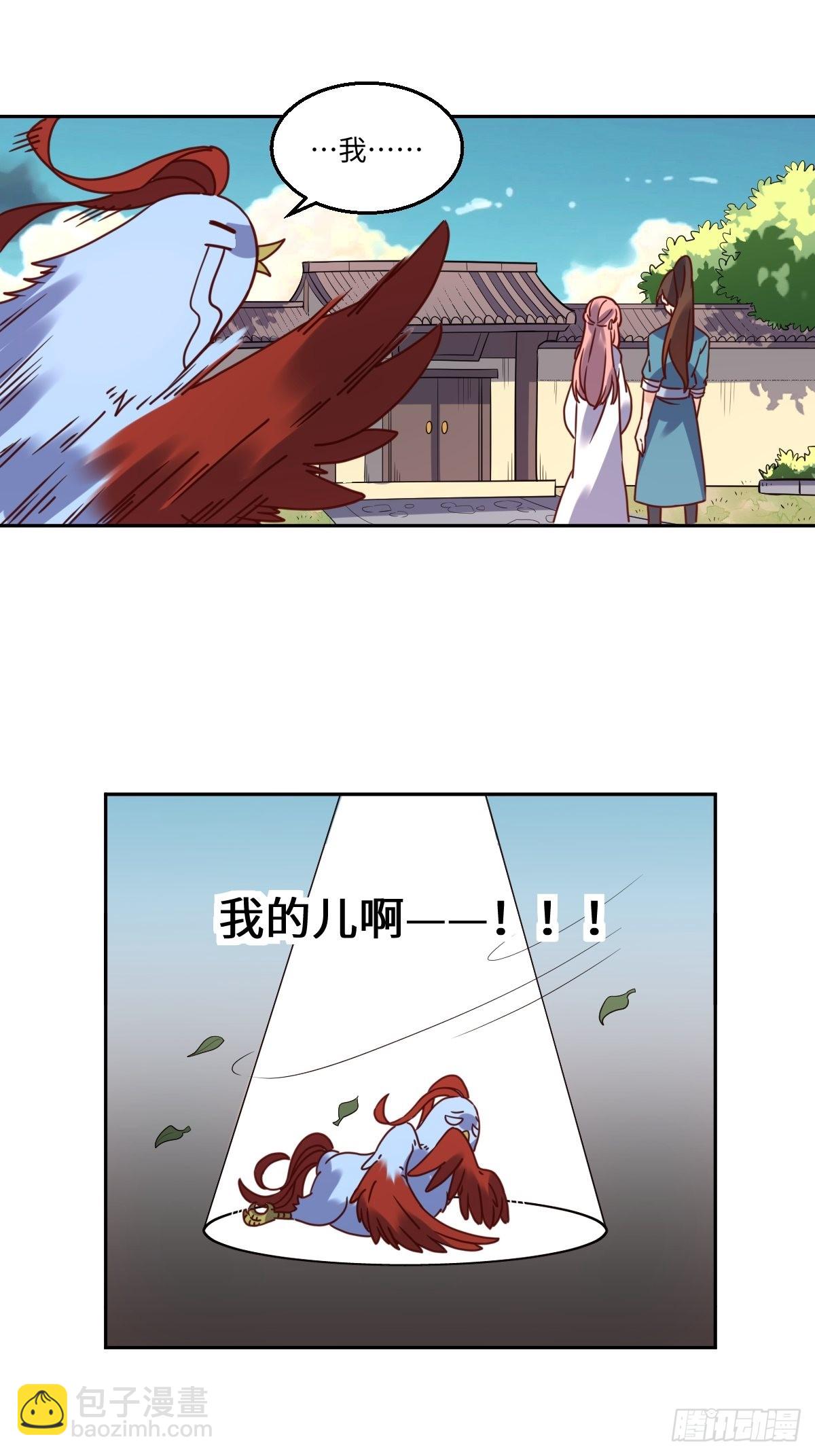 🍜原来我是修仙大佬 130话 第11页