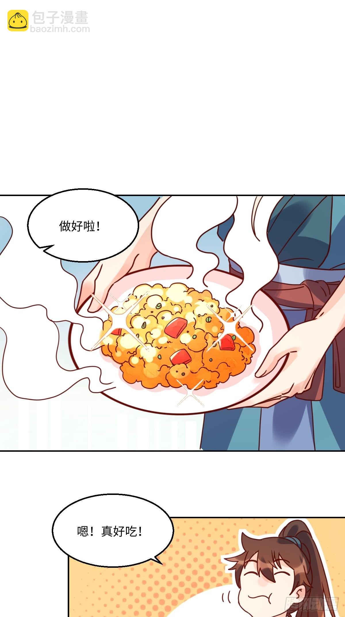 🍜原来我是修仙大佬 130话 第12页