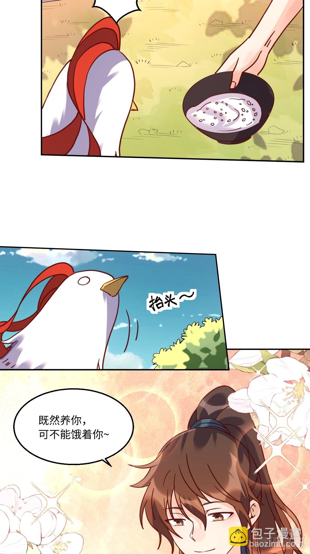 🍜原来我是修仙大佬 130话 第17页