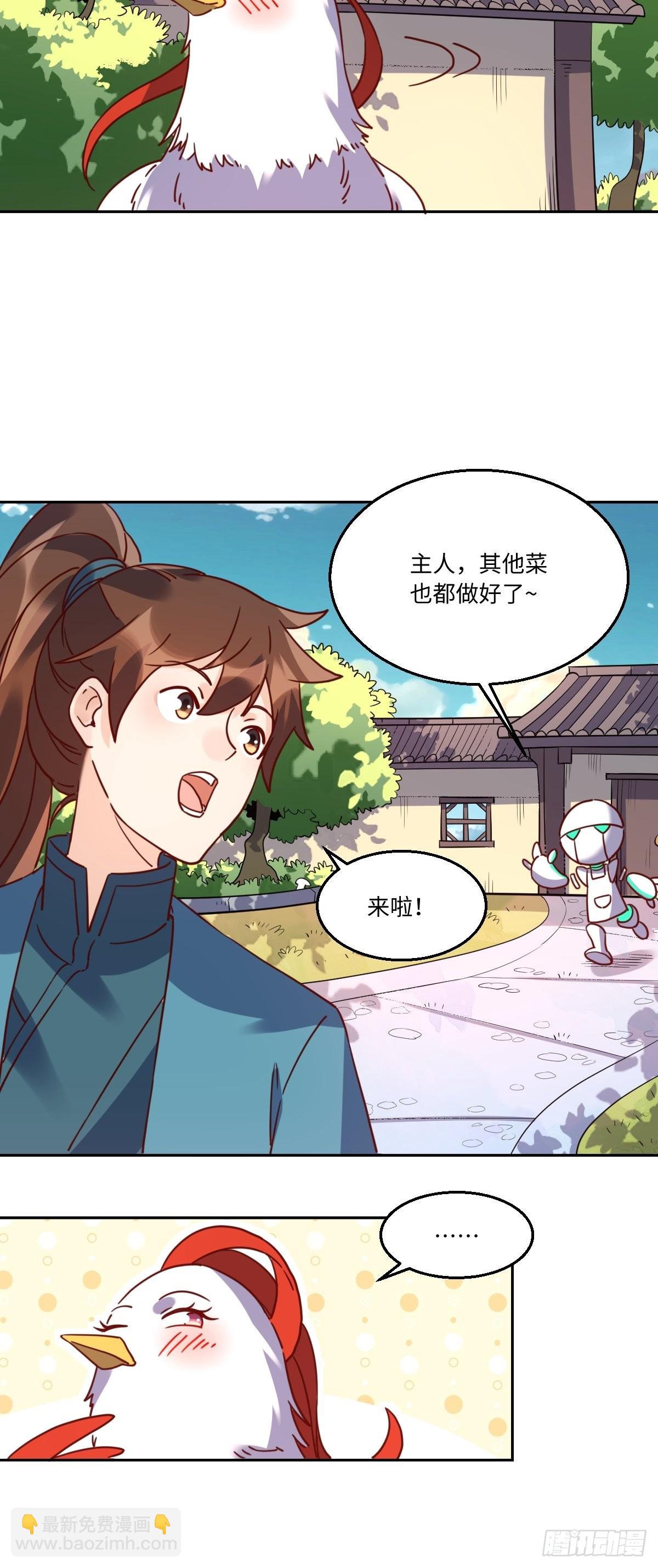 🍜原来我是修仙大佬 130话 第19页
