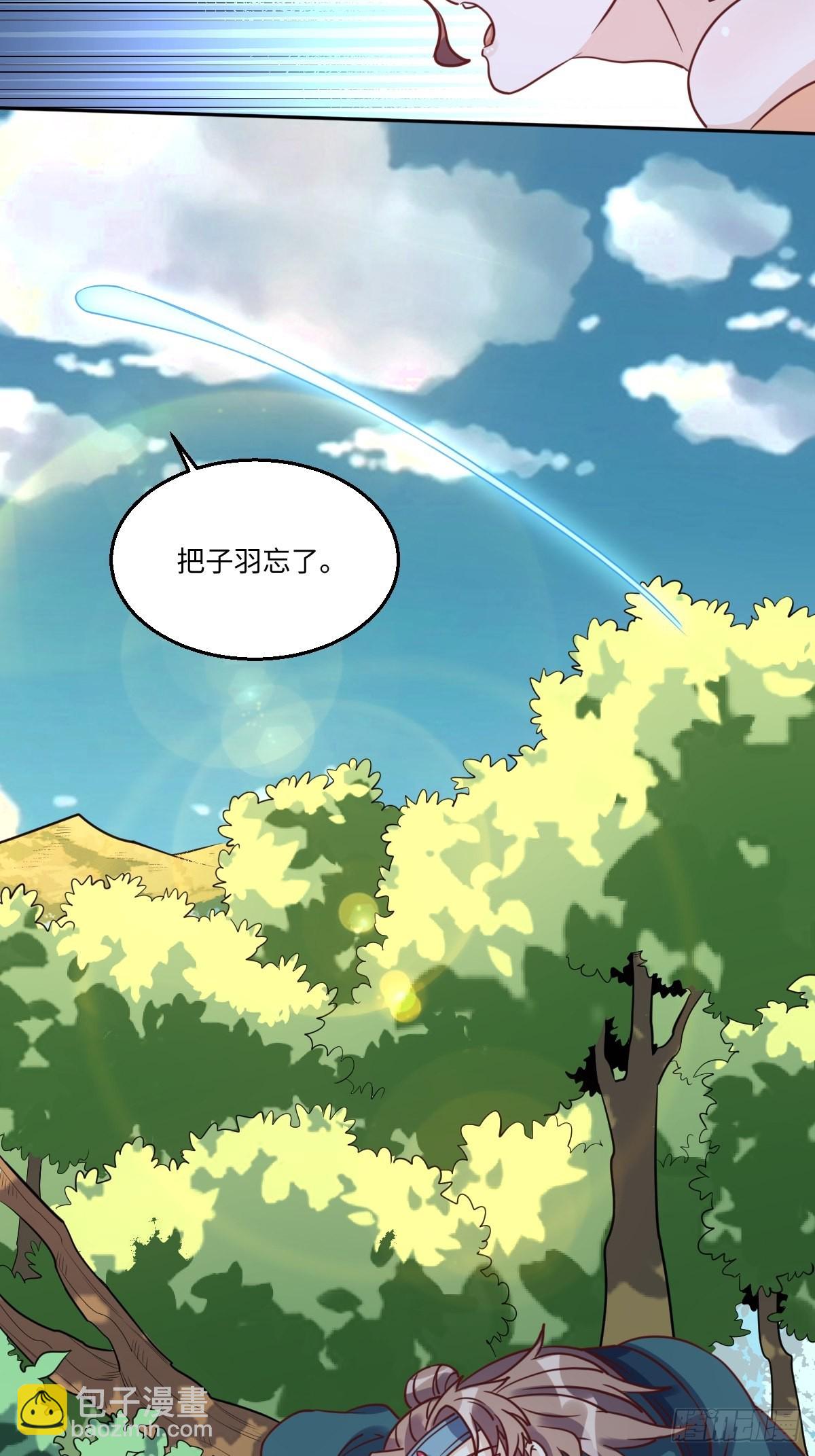 🍜原来我是修仙大佬 130话 第6页