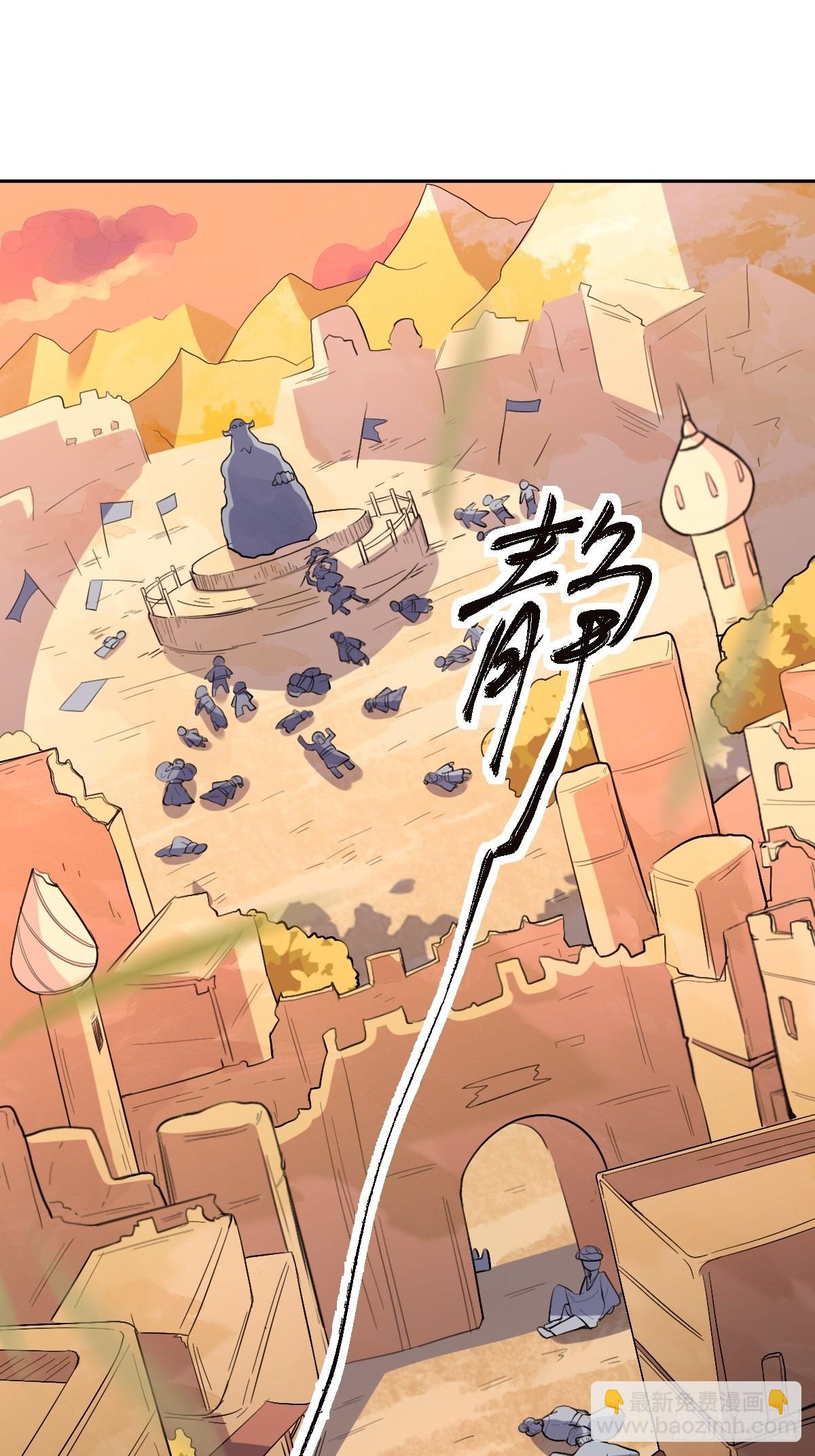 🍜原来我是修仙大佬 132话 第11页