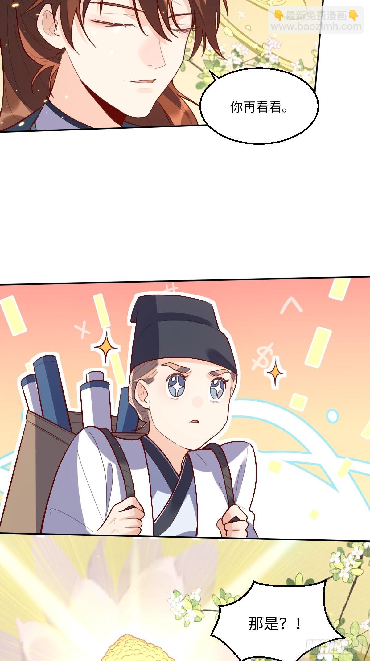 🍜原来我是修仙大佬 132话 第34页