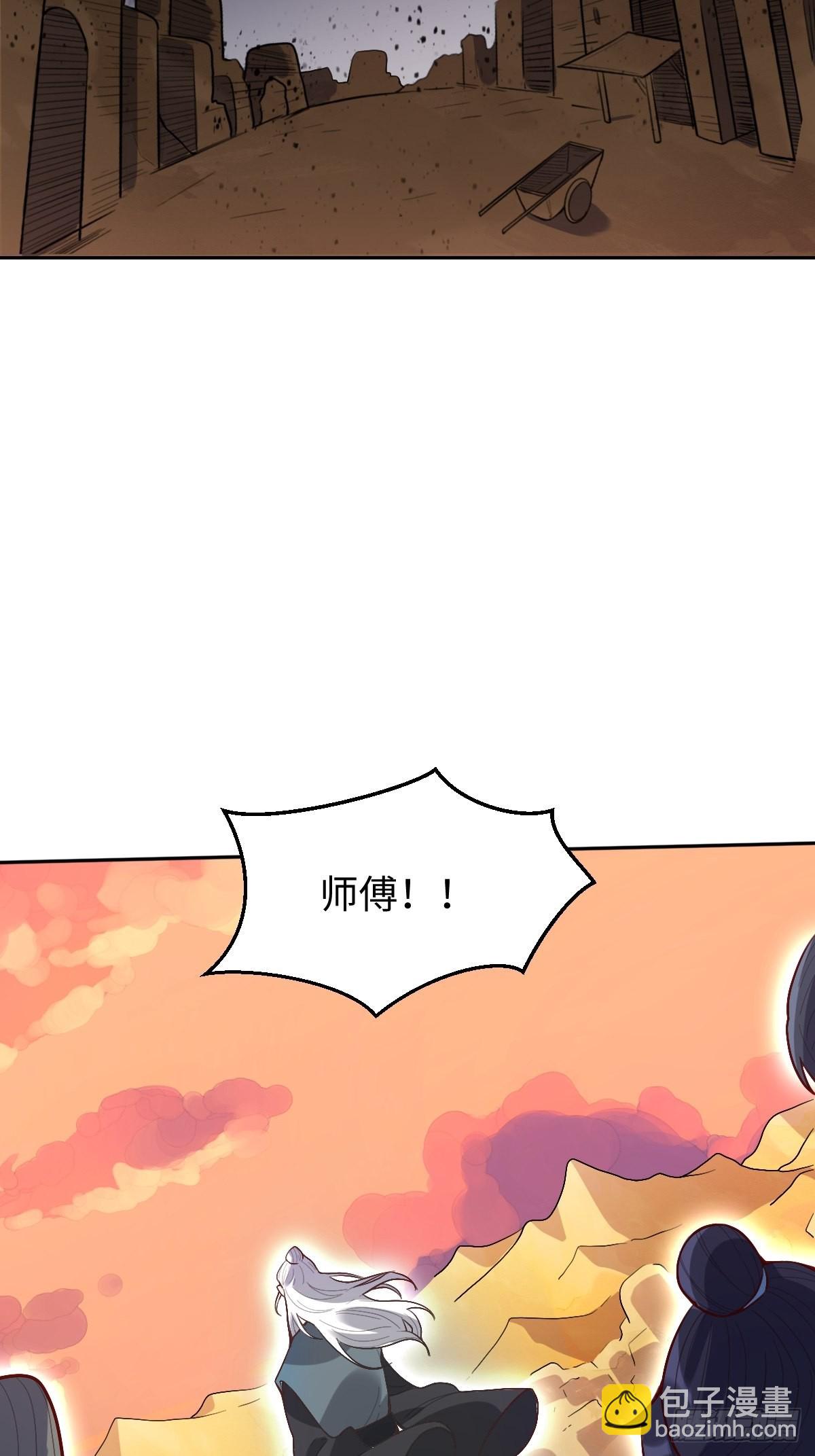 🍜原来我是修仙大佬 132话 第7页
