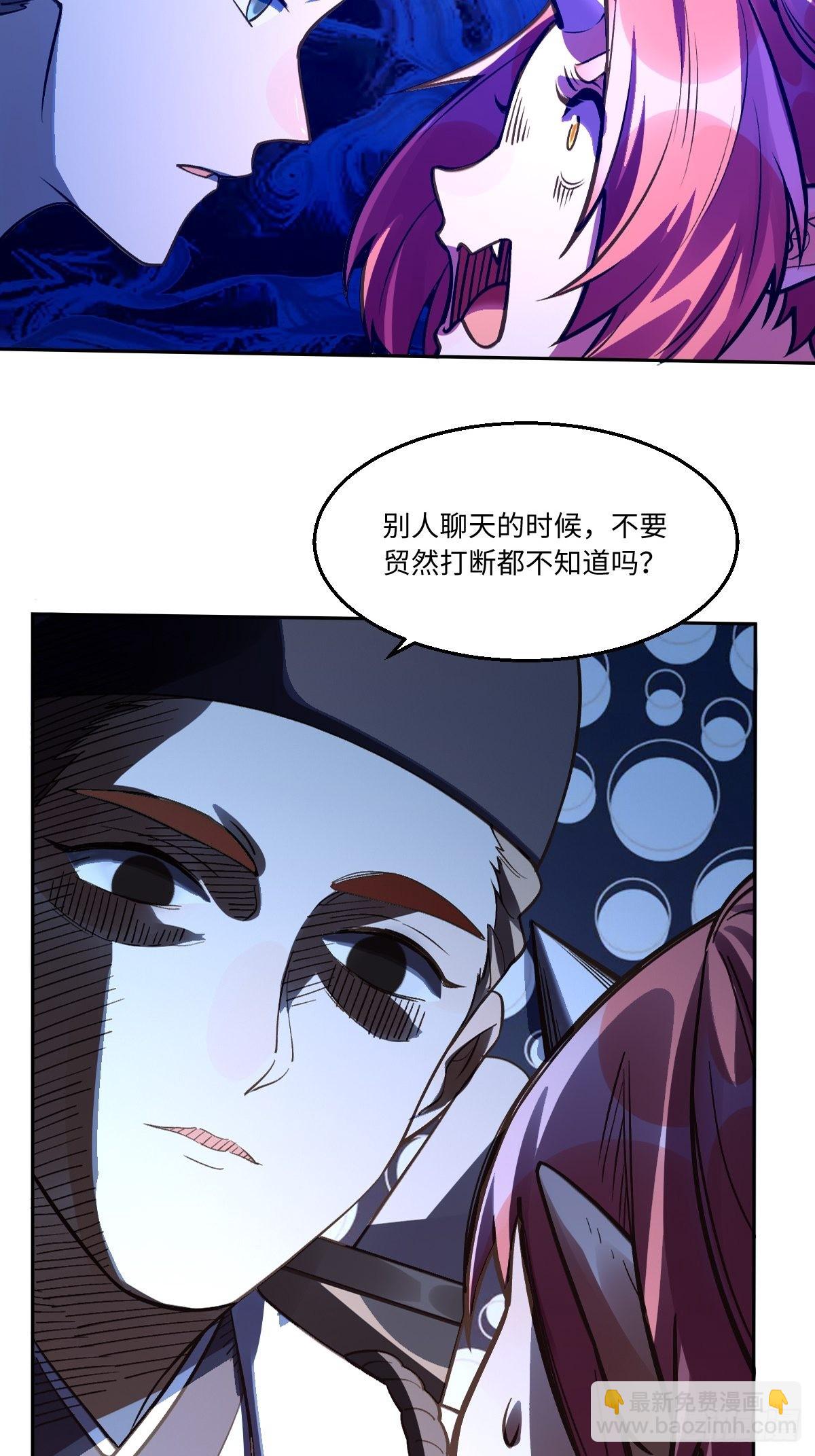 🍜原来我是修仙大佬 134话 第18页