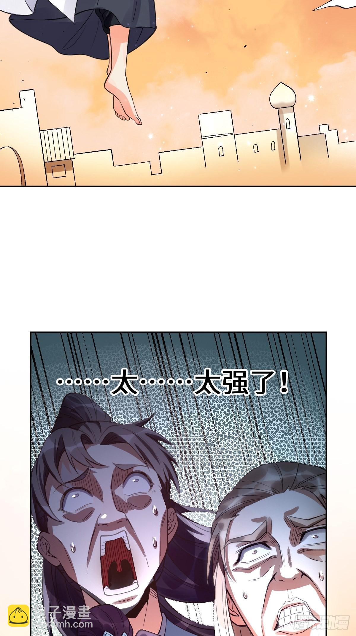 🍜原来我是修仙大佬 134话 第25页