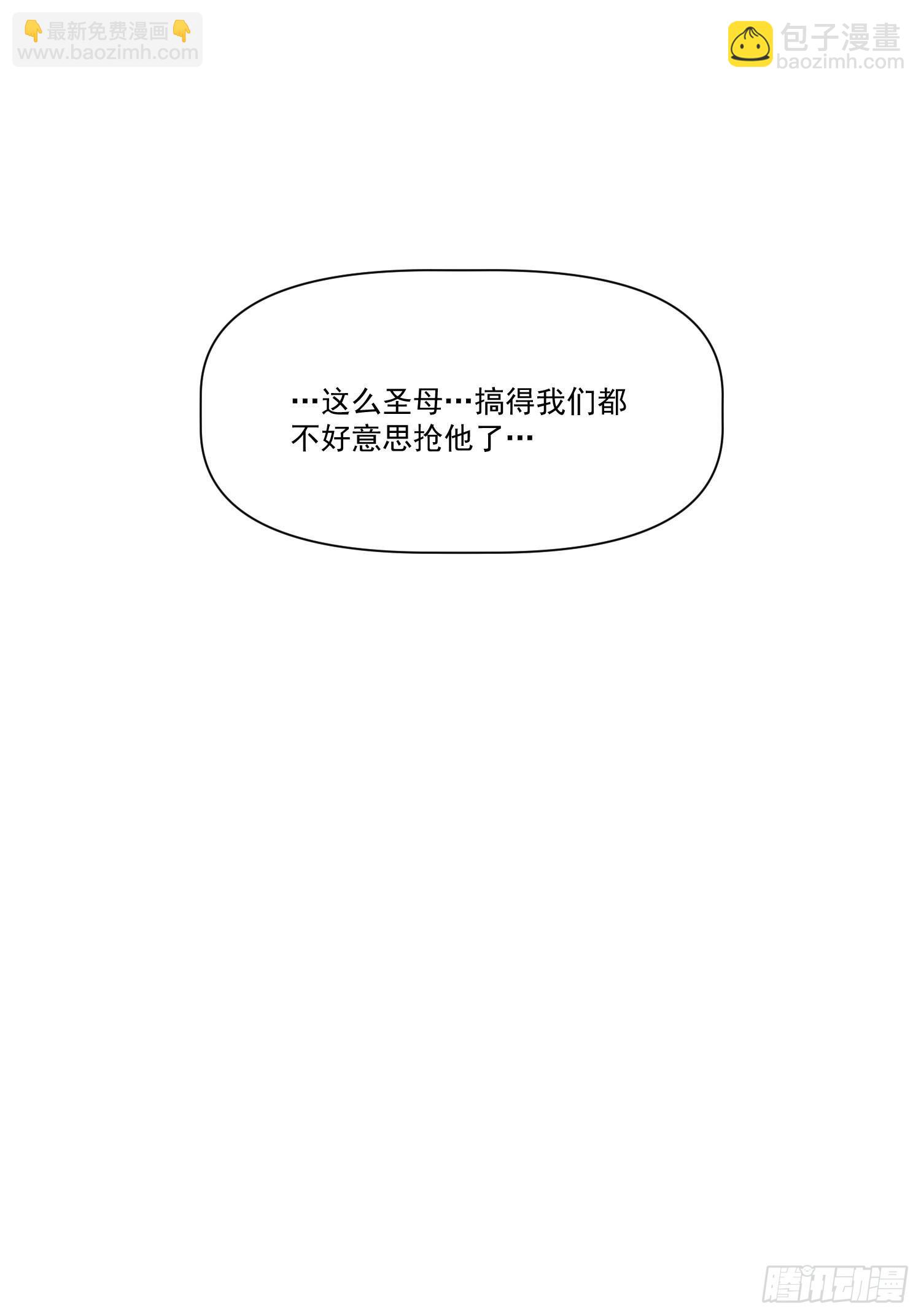 🍜原来我是修仙大佬 136话 第19页