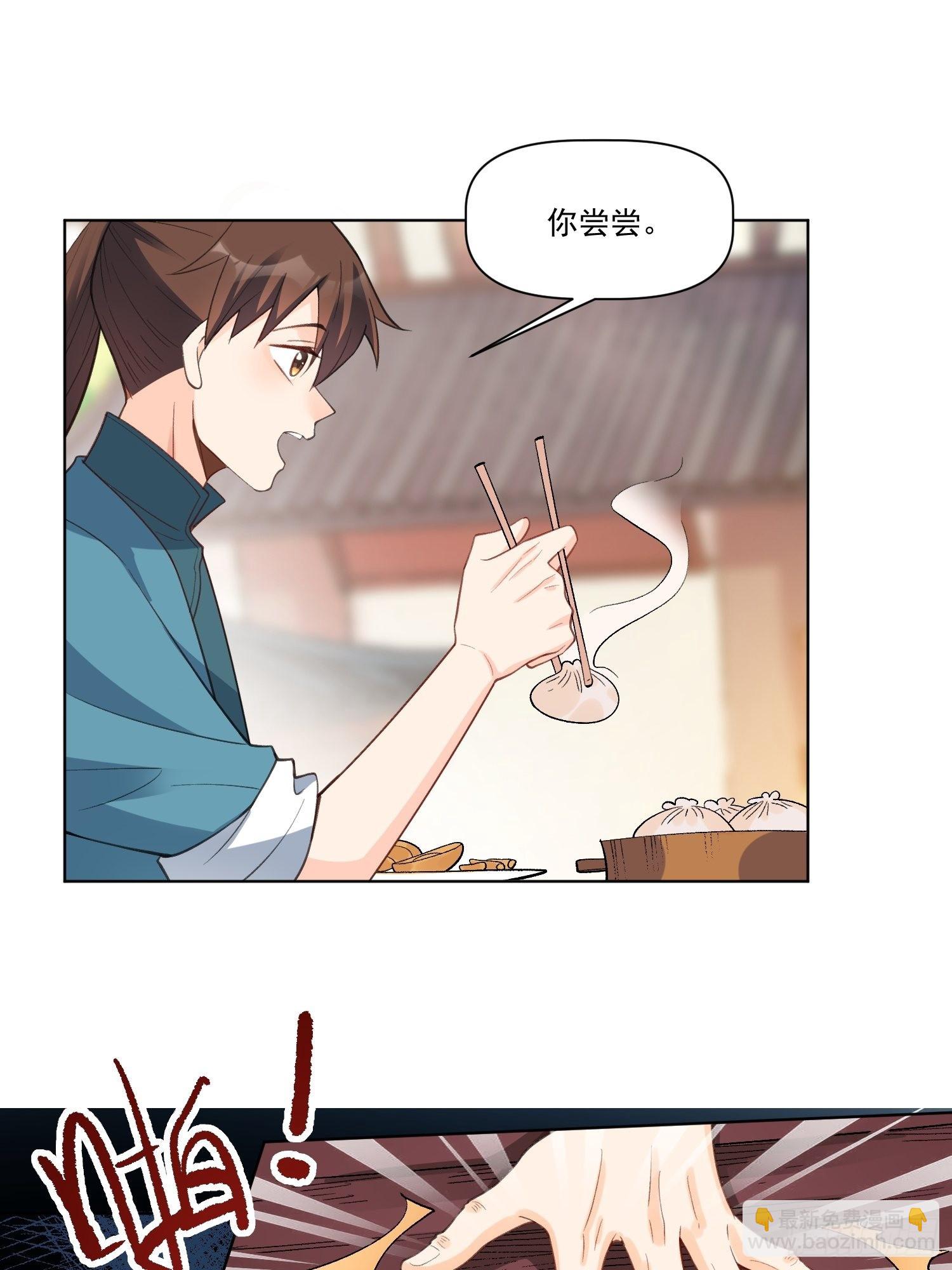 🍜原来我是修仙大佬 136话 第28页