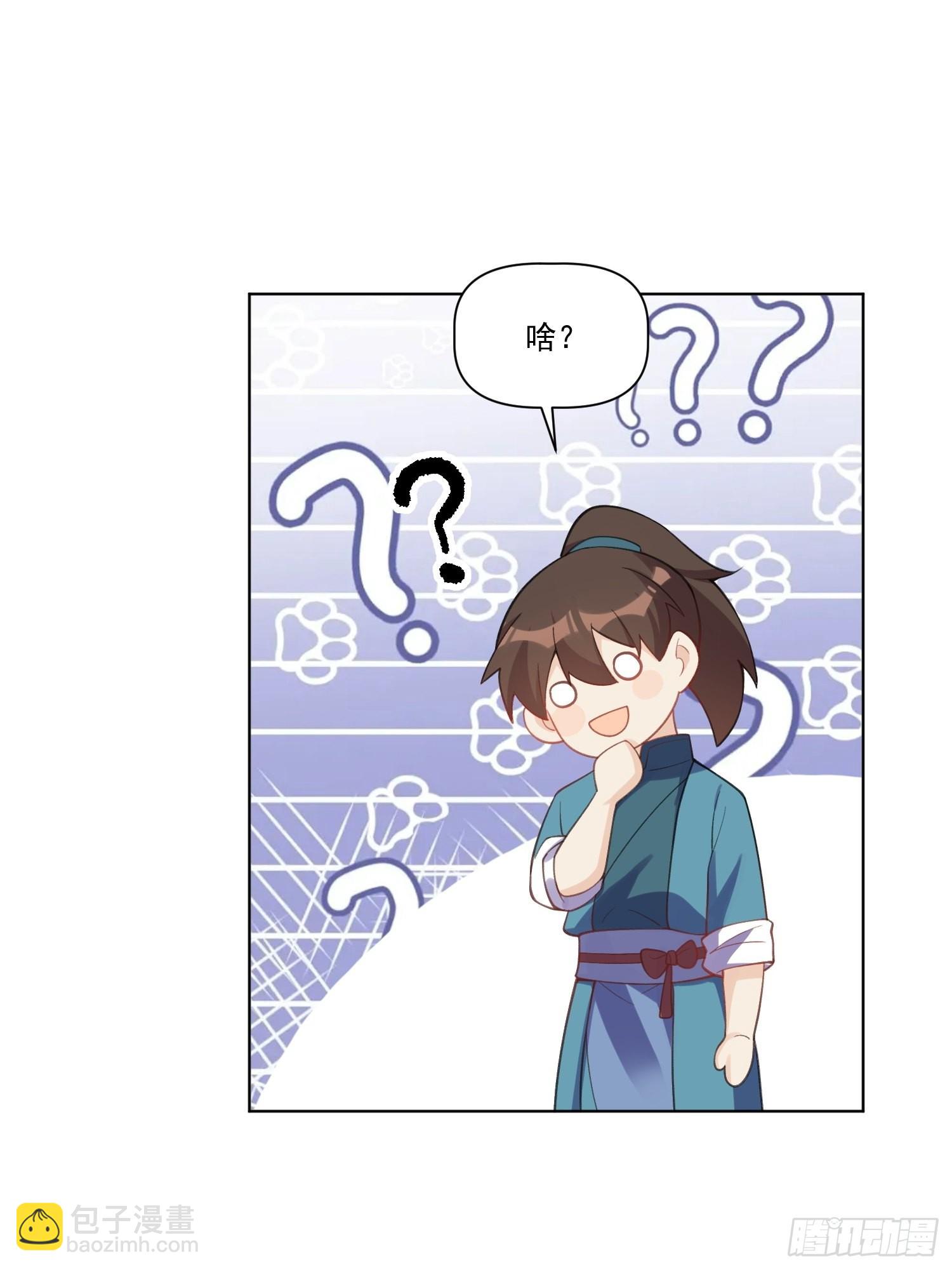 🍜原来我是修仙大佬 136话 第47页