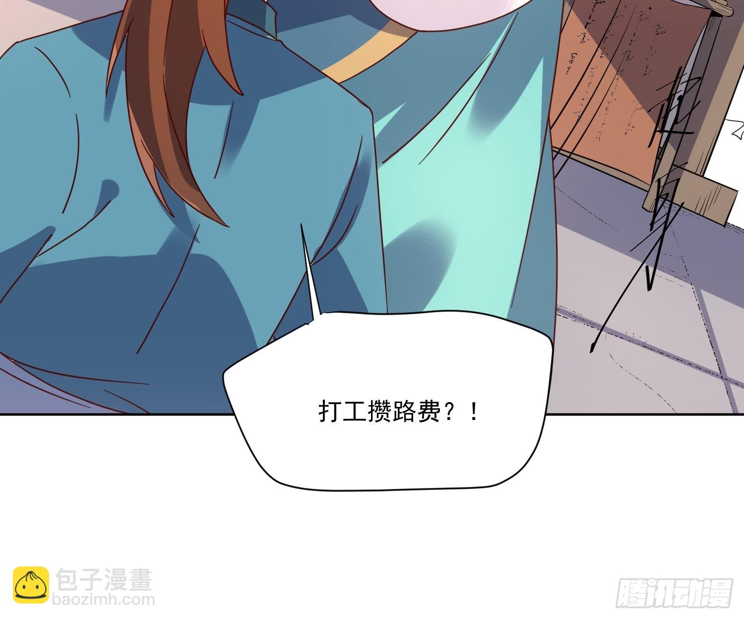 🍜原来我是修仙大佬 138话 第32页