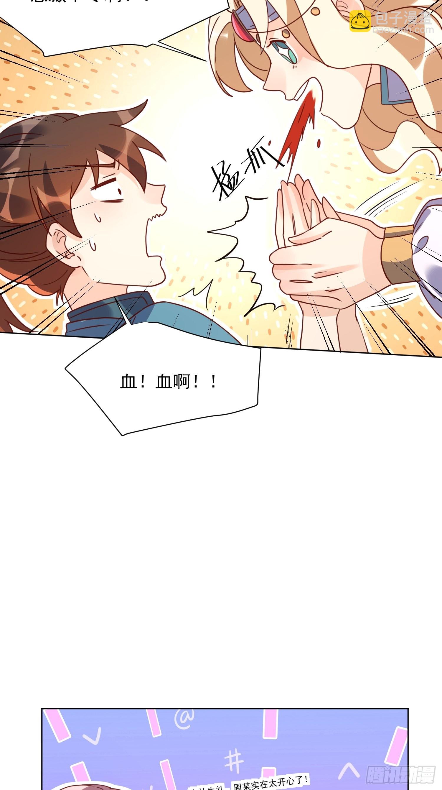🍜原来我是修仙大佬 138话 第38页