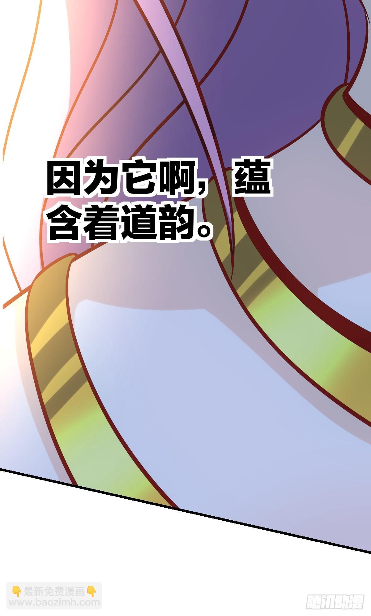 🍜原来我是修仙大佬 140话 第20页