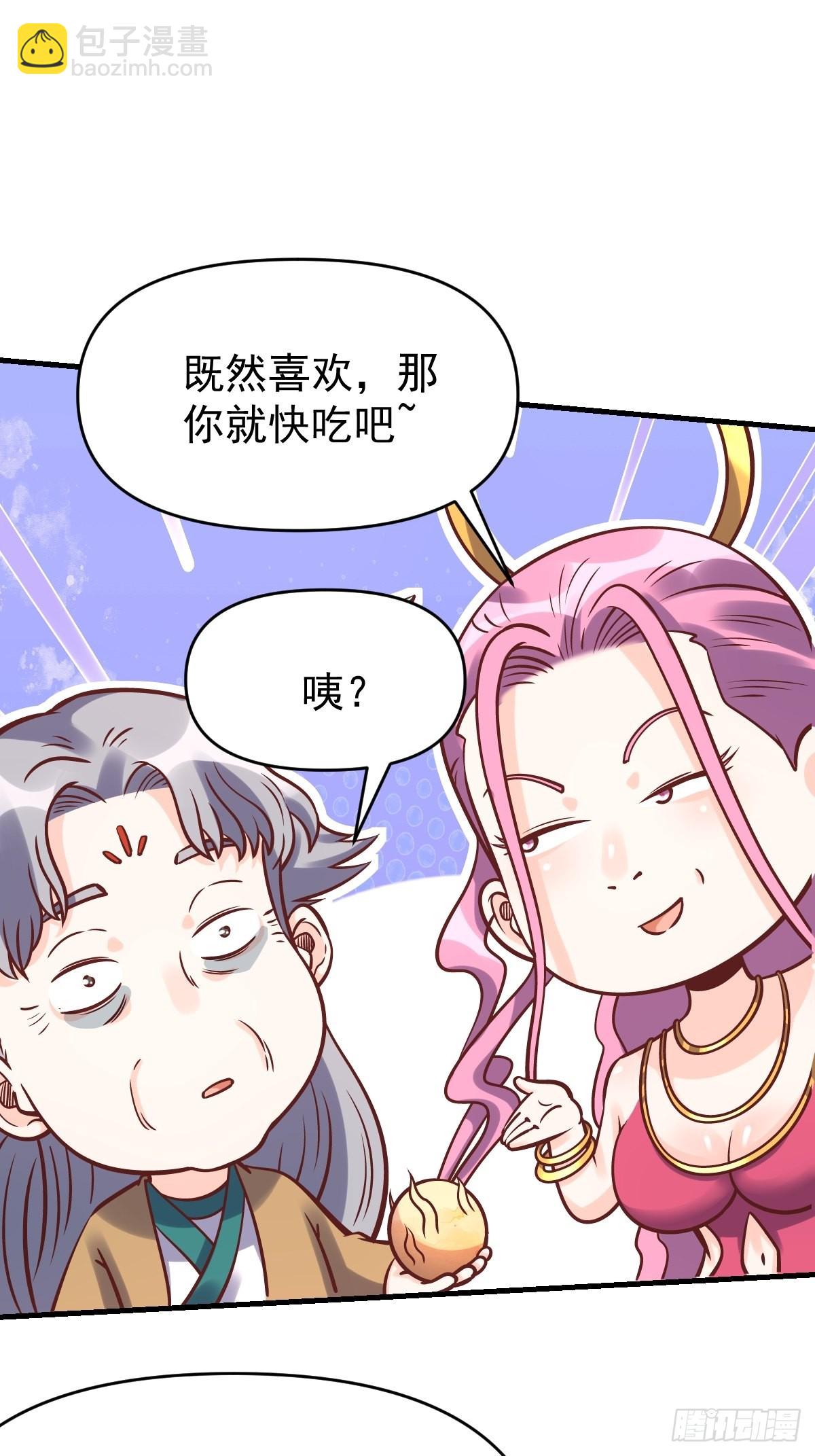 🍜原来我是修仙大佬 140话 第27页