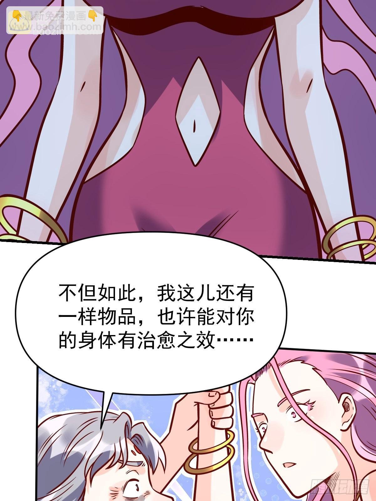 🍜原来我是修仙大佬 140话 第41页