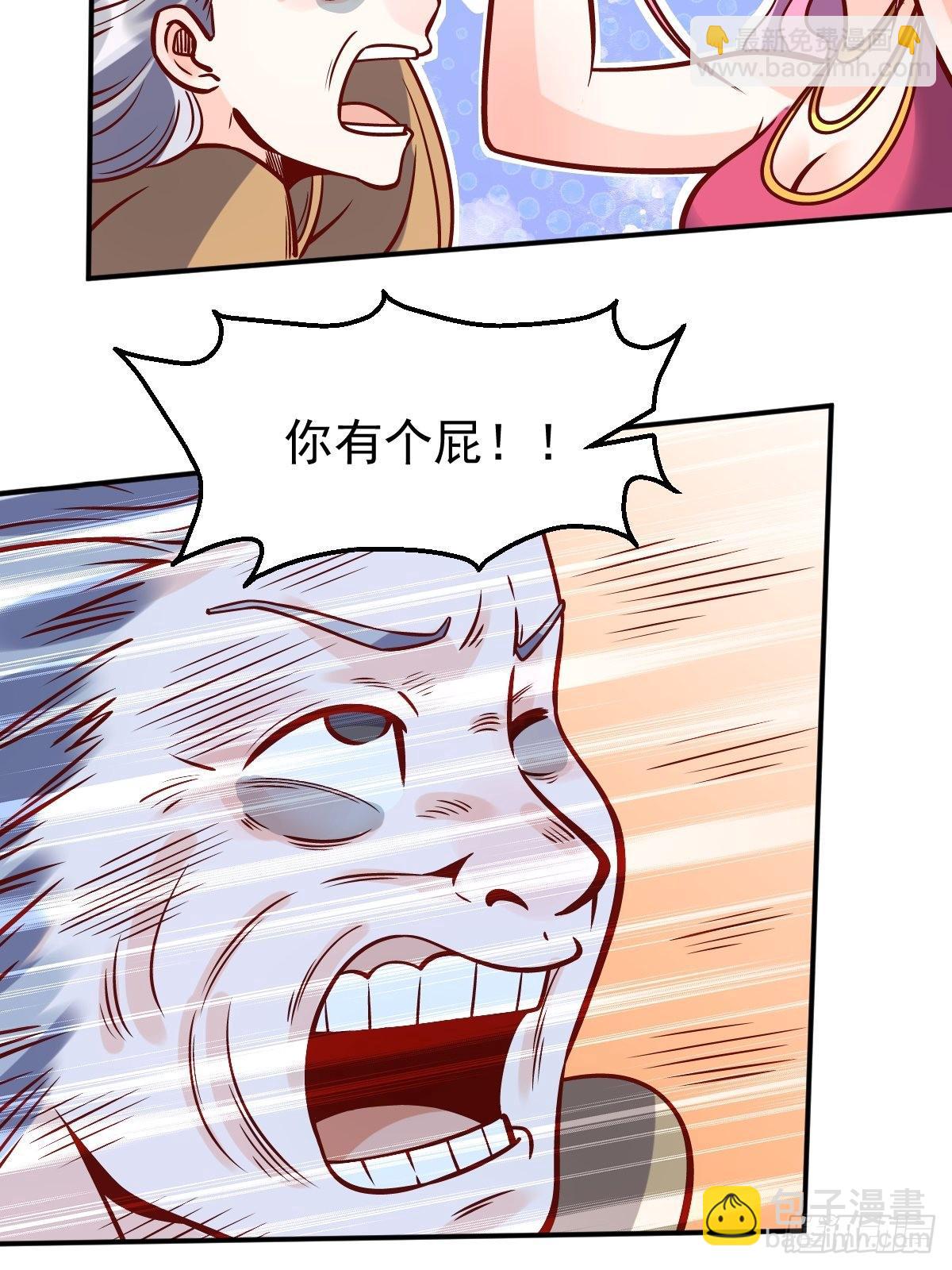 🍜原来我是修仙大佬 140话 第42页