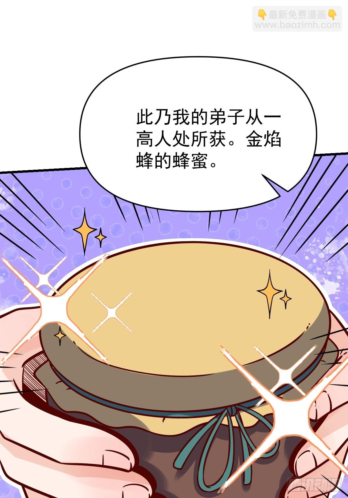 🍜原来我是修仙大佬 140话 第49页