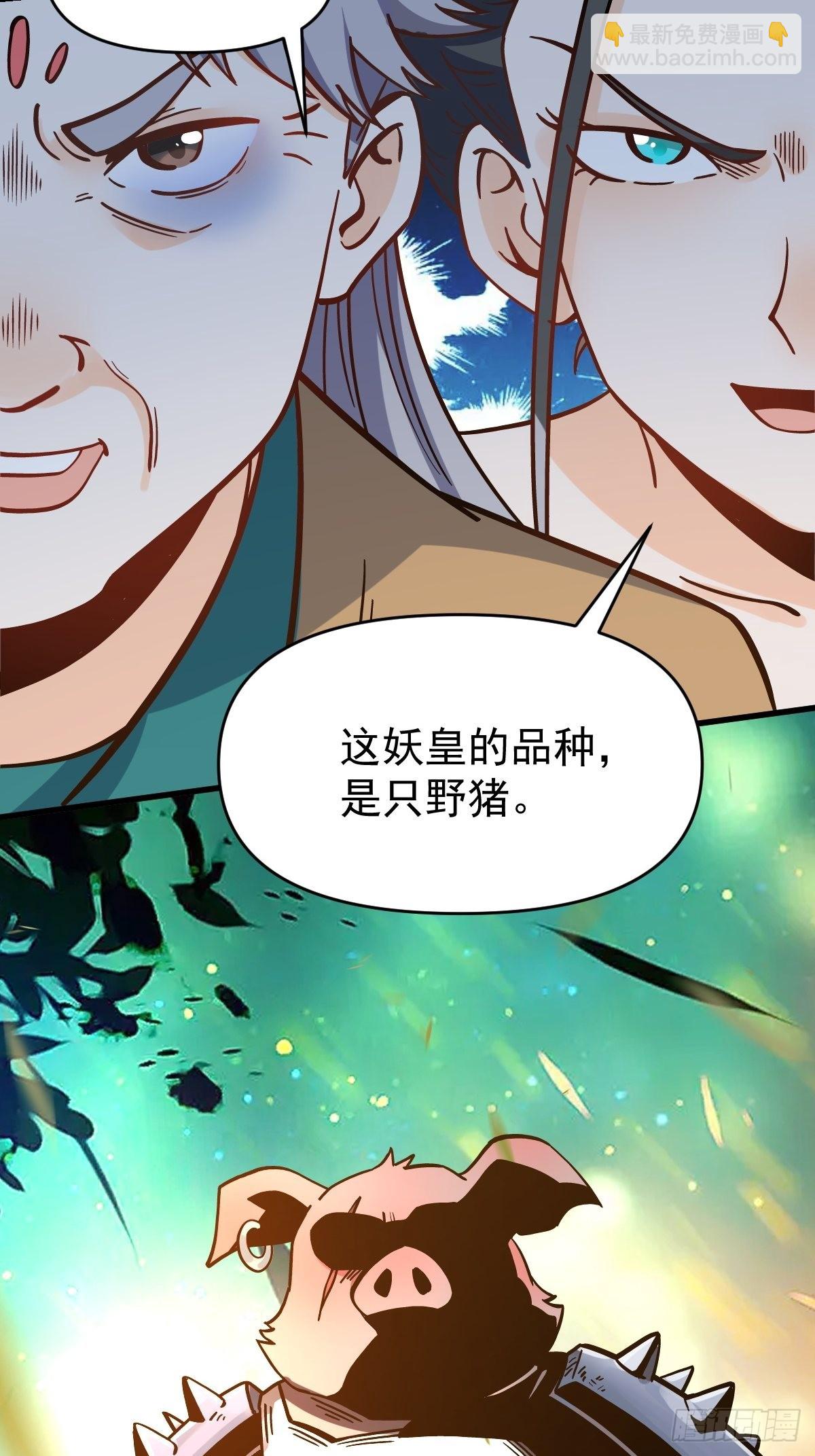 🍜原来我是修仙大佬 142话 第13页