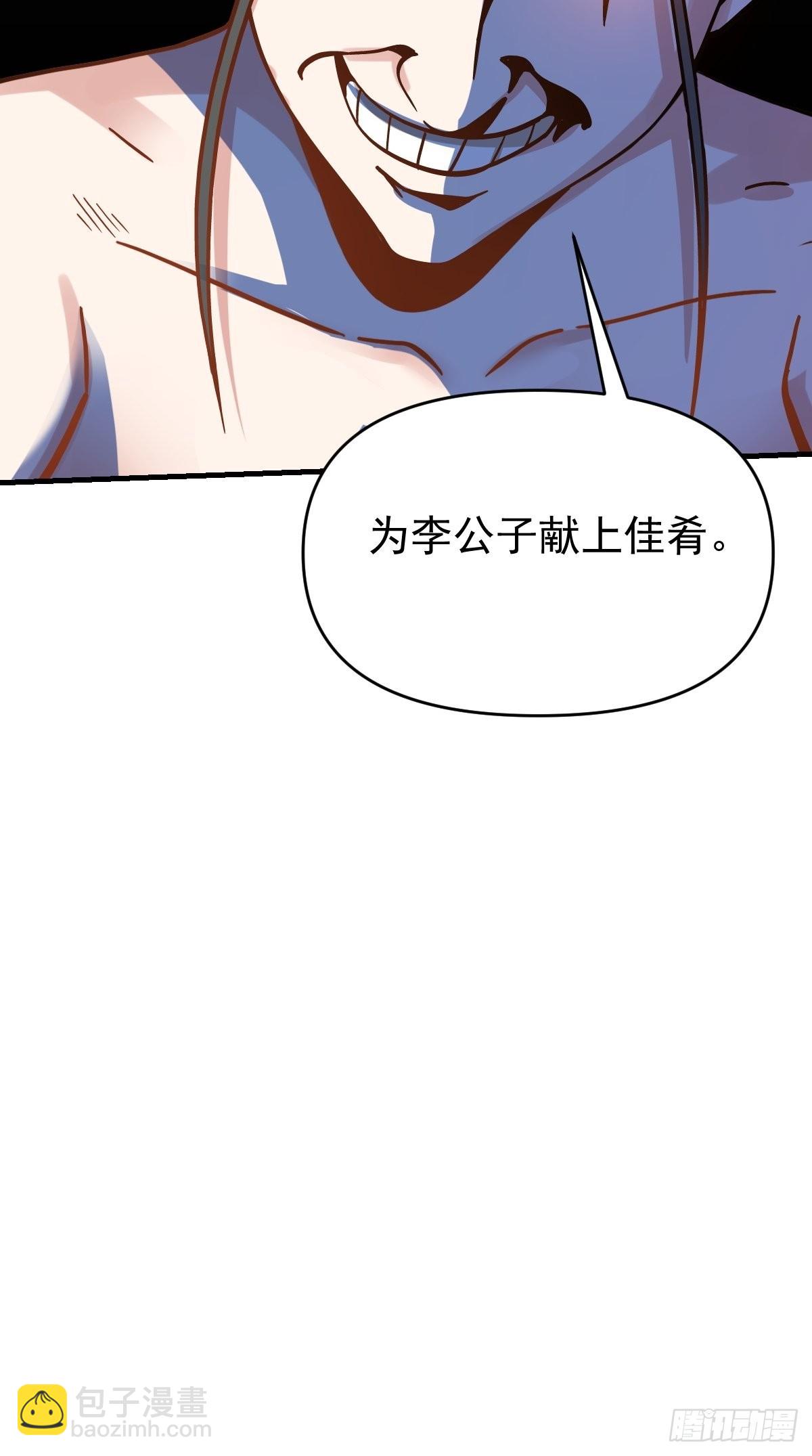 🍜原来我是修仙大佬 142话 第16页
