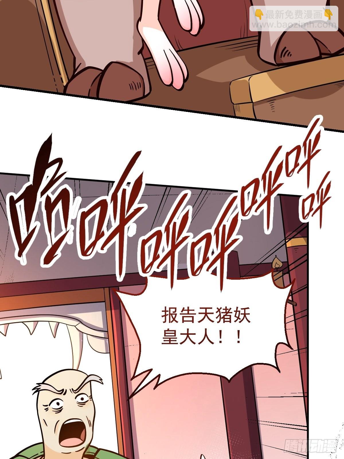 🍜原来我是修仙大佬 142话 第22页