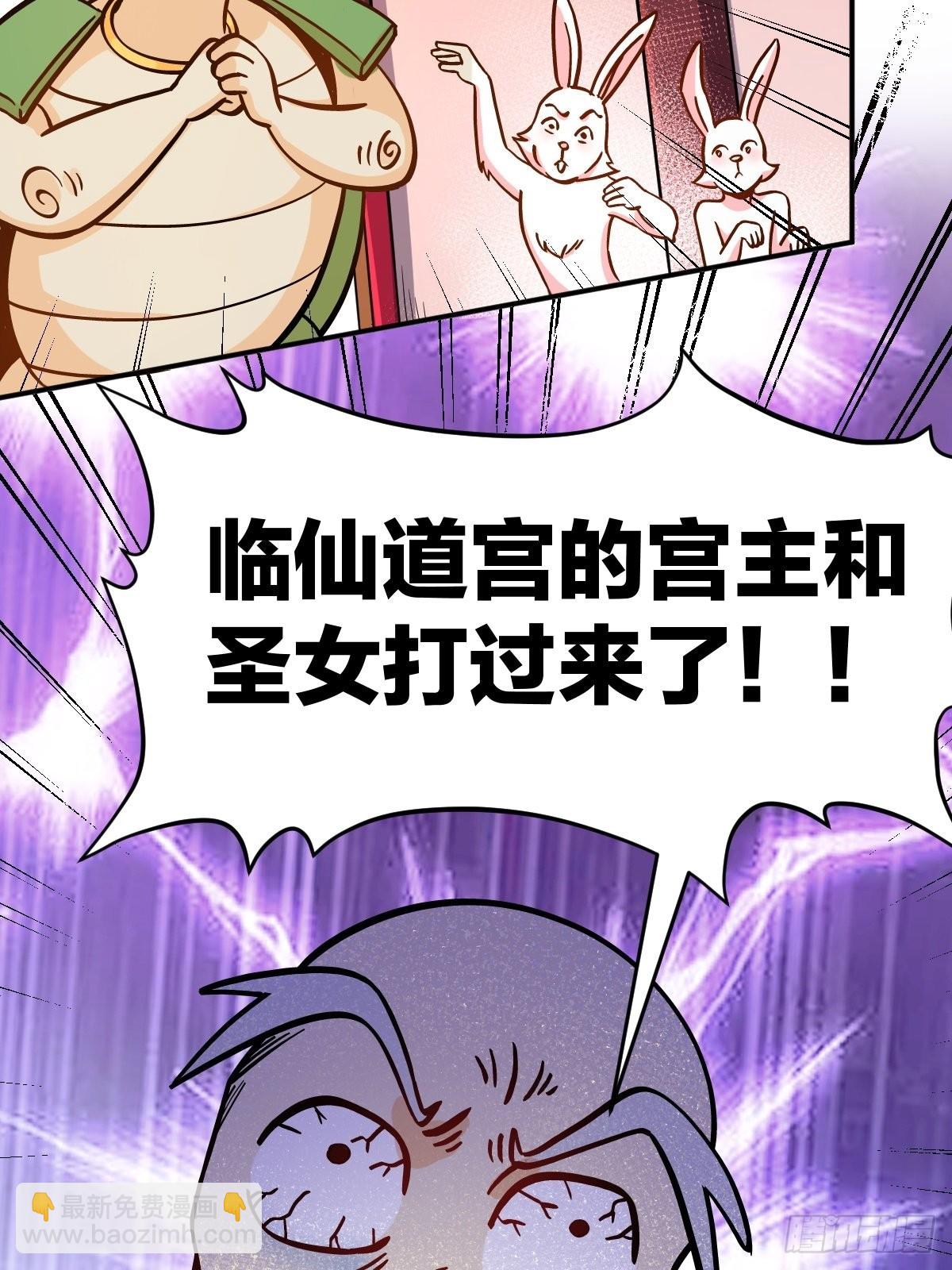 🍜原来我是修仙大佬 142话 第23页
