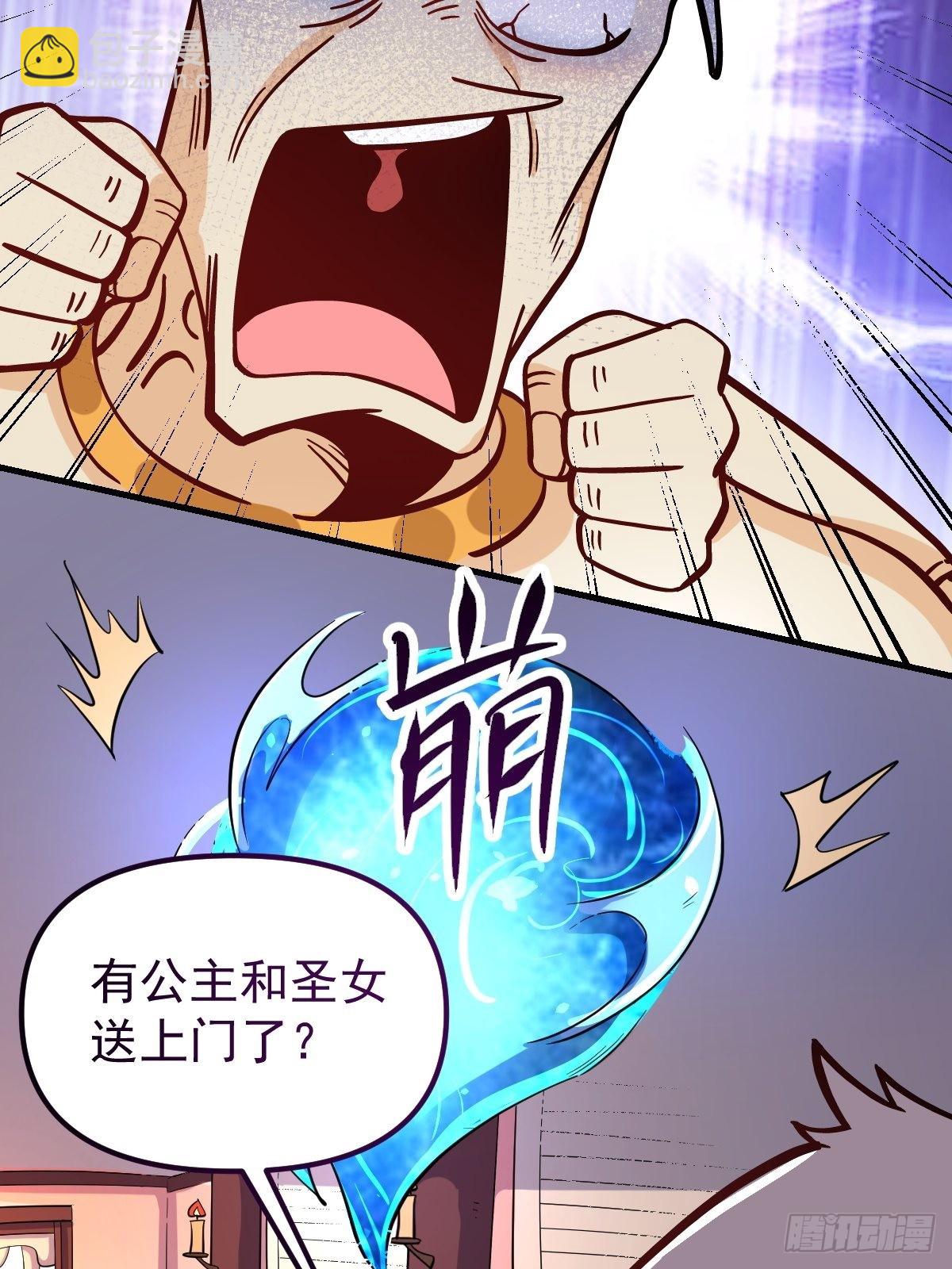 🍜原来我是修仙大佬 142话 第24页