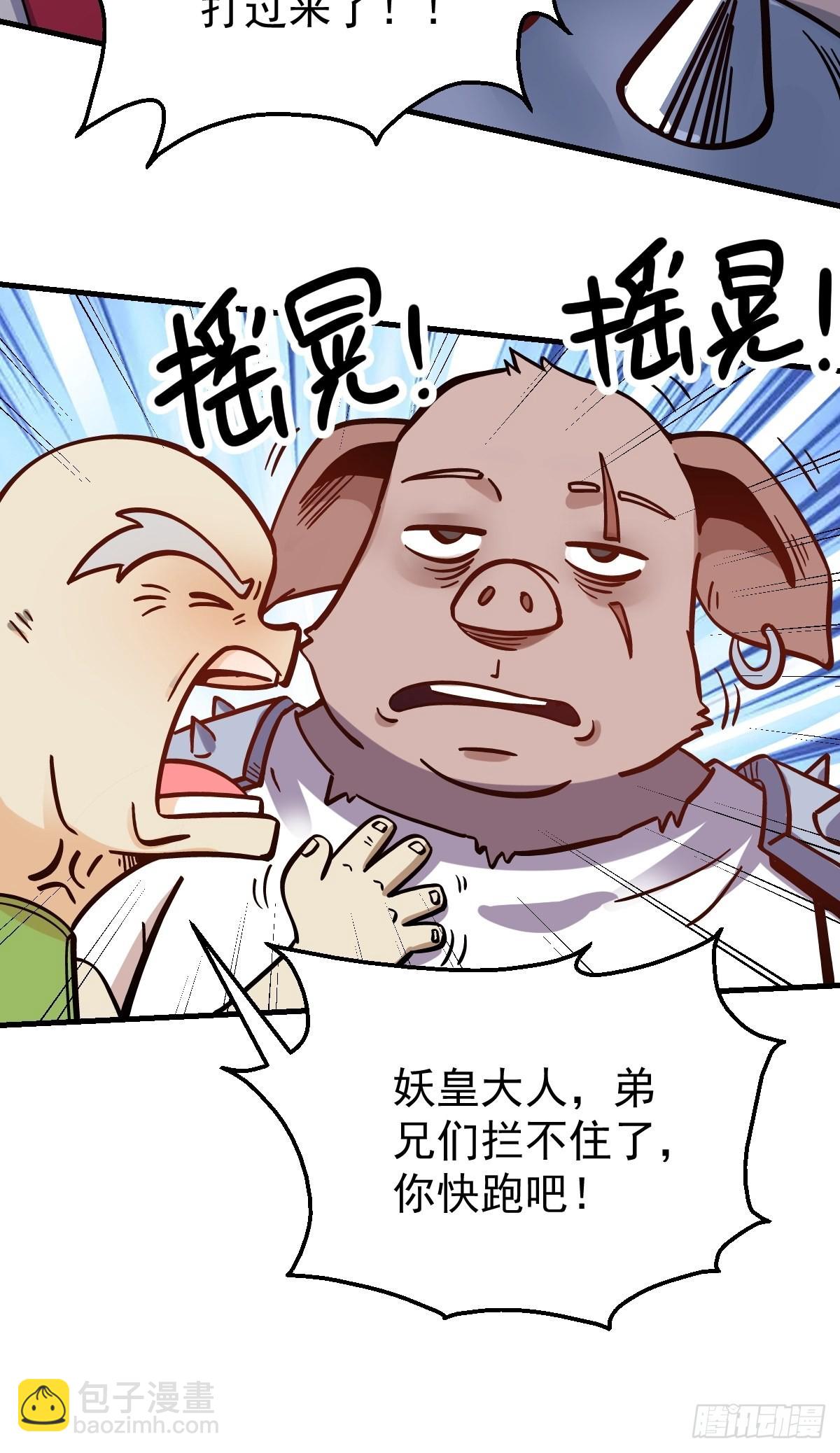 🍜原来我是修仙大佬 142话 第26页