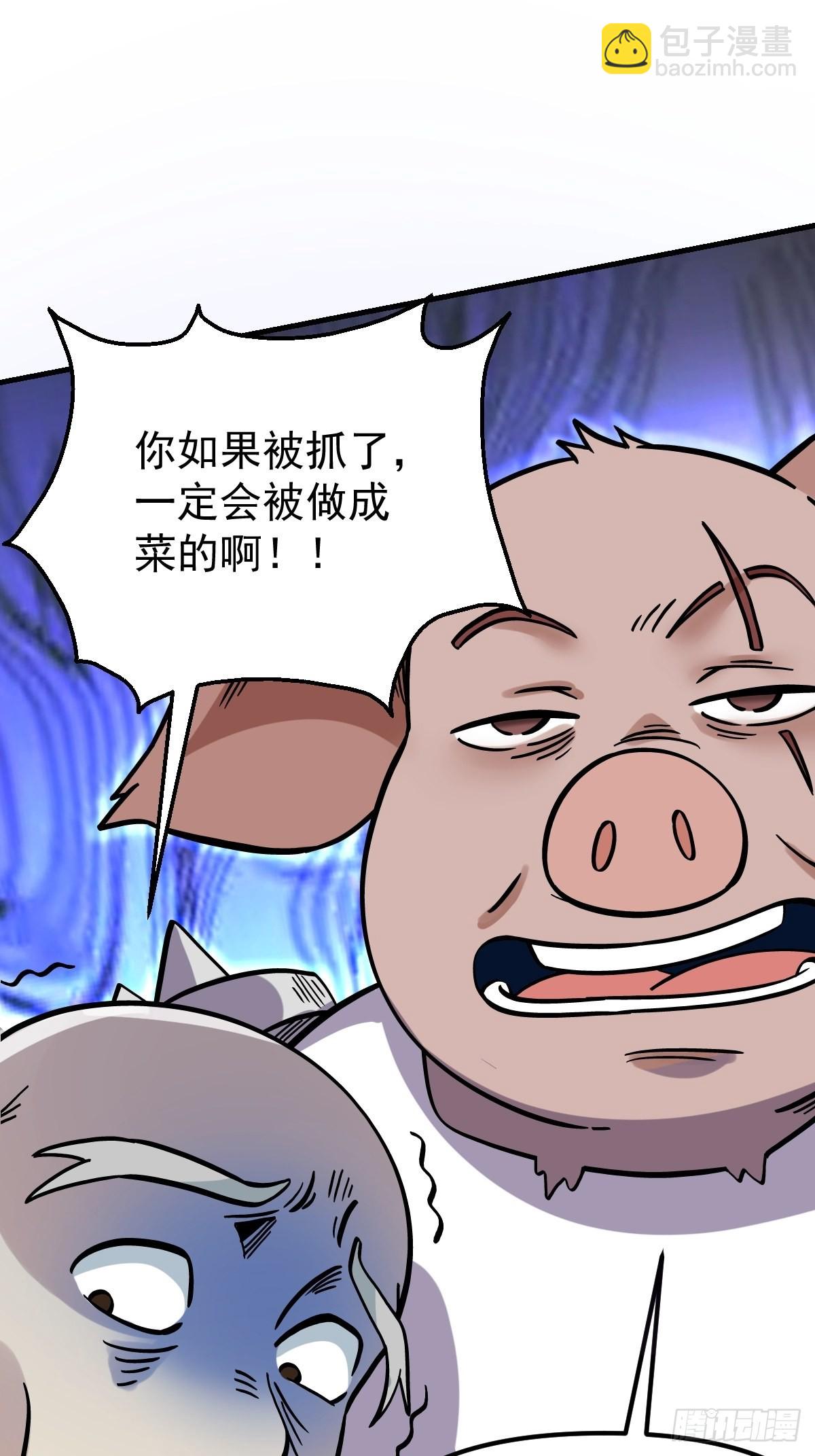 🍜原来我是修仙大佬 142话 第27页