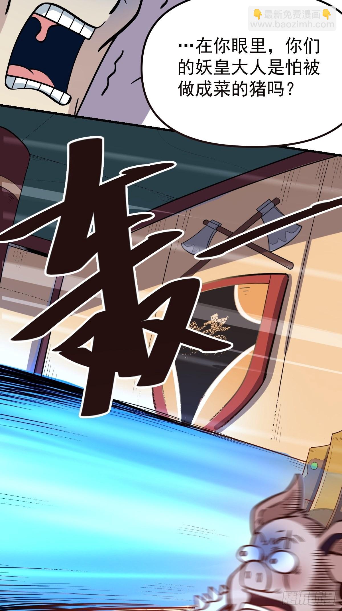 🍜原来我是修仙大佬 142话 第28页