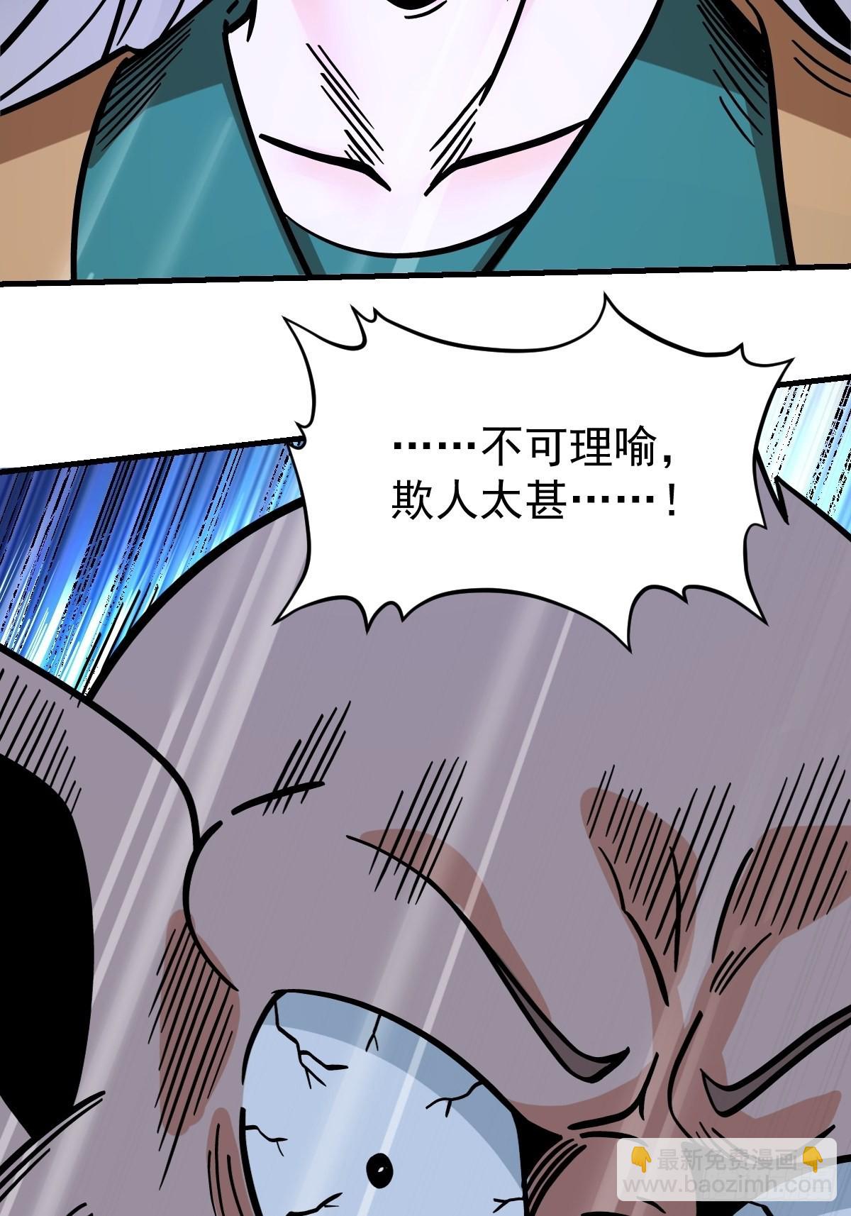 🍜原来我是修仙大佬 142话 第40页