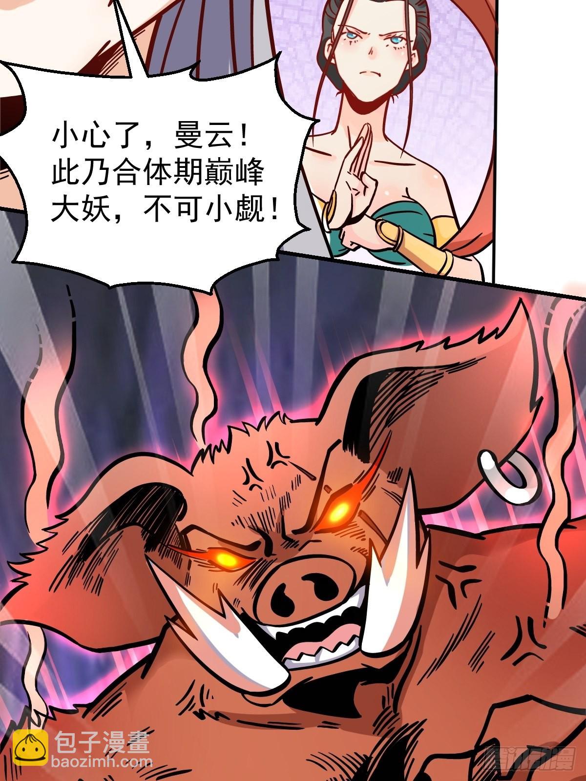 🍜原来我是修仙大佬 142话 第44页