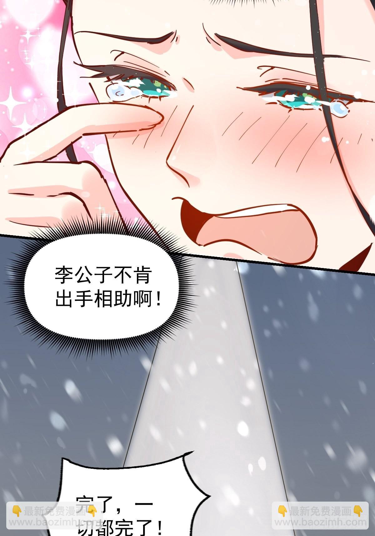 🍜原来我是修仙大佬 144话 第13页