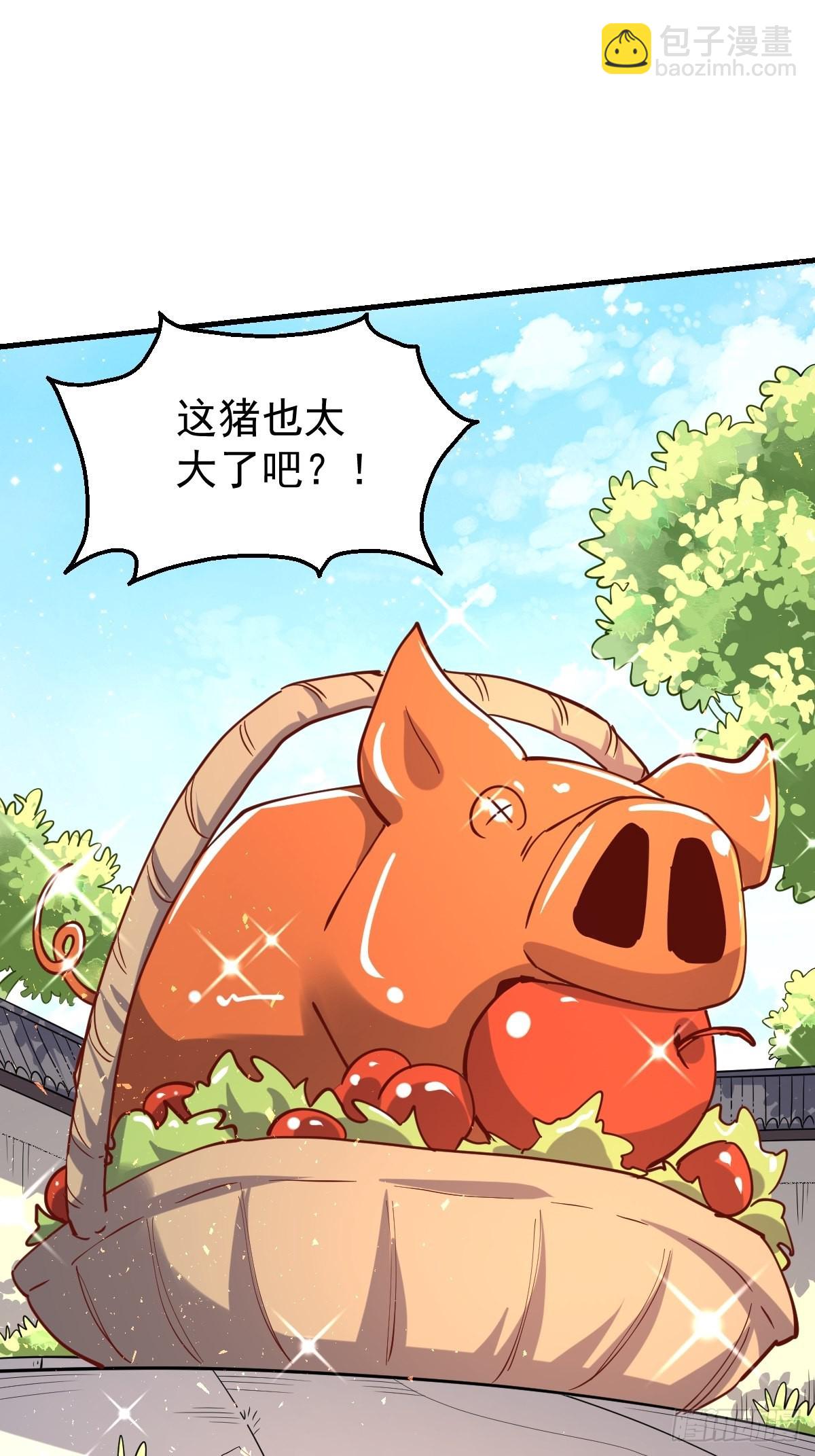 🍜原来我是修仙大佬 144话 第2页