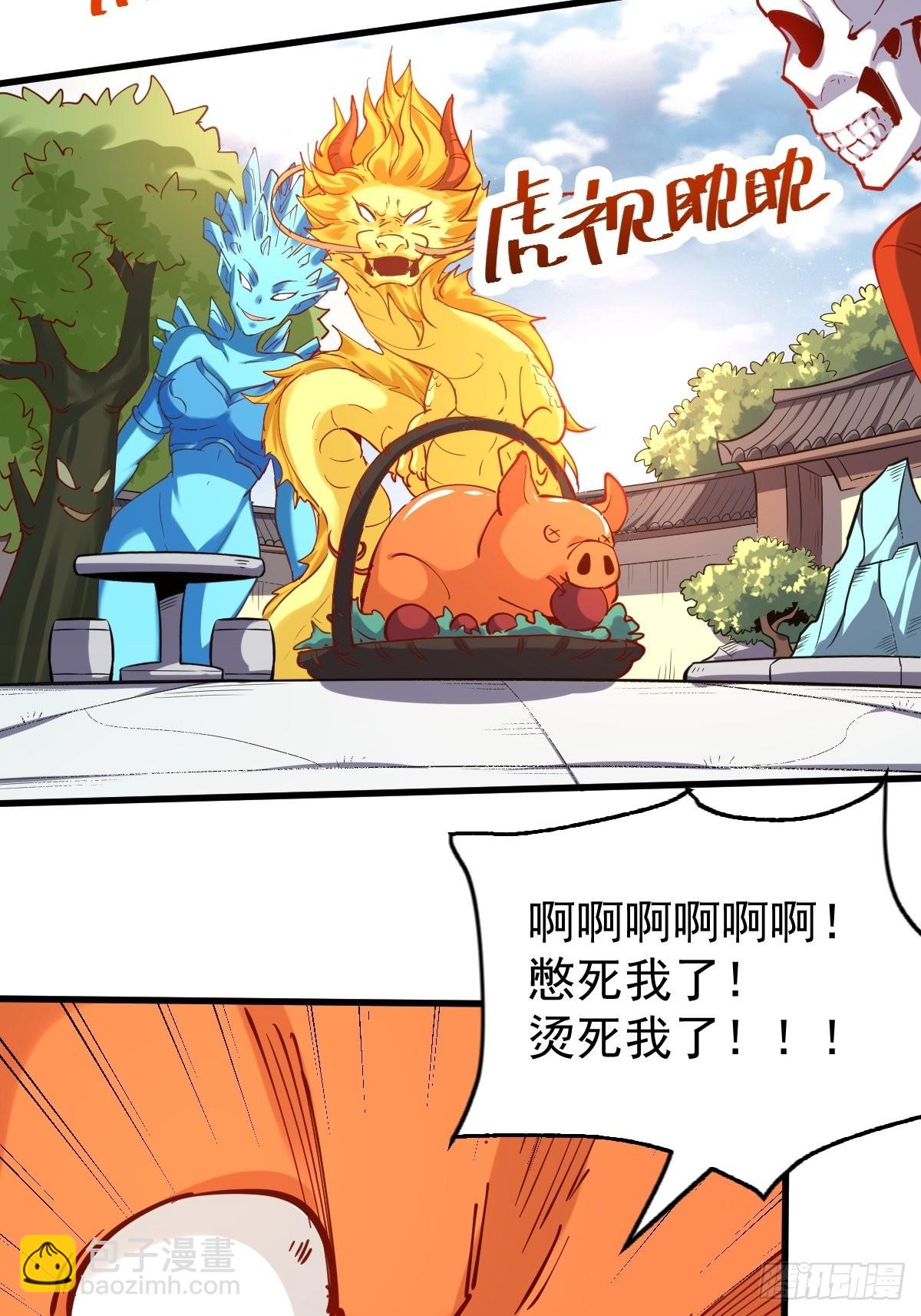 🍜原来我是修仙大佬 144话 第27页