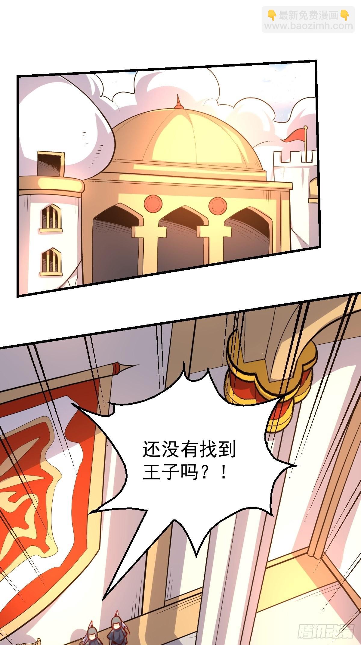 🍜原来我是修仙大佬 144话 第35页