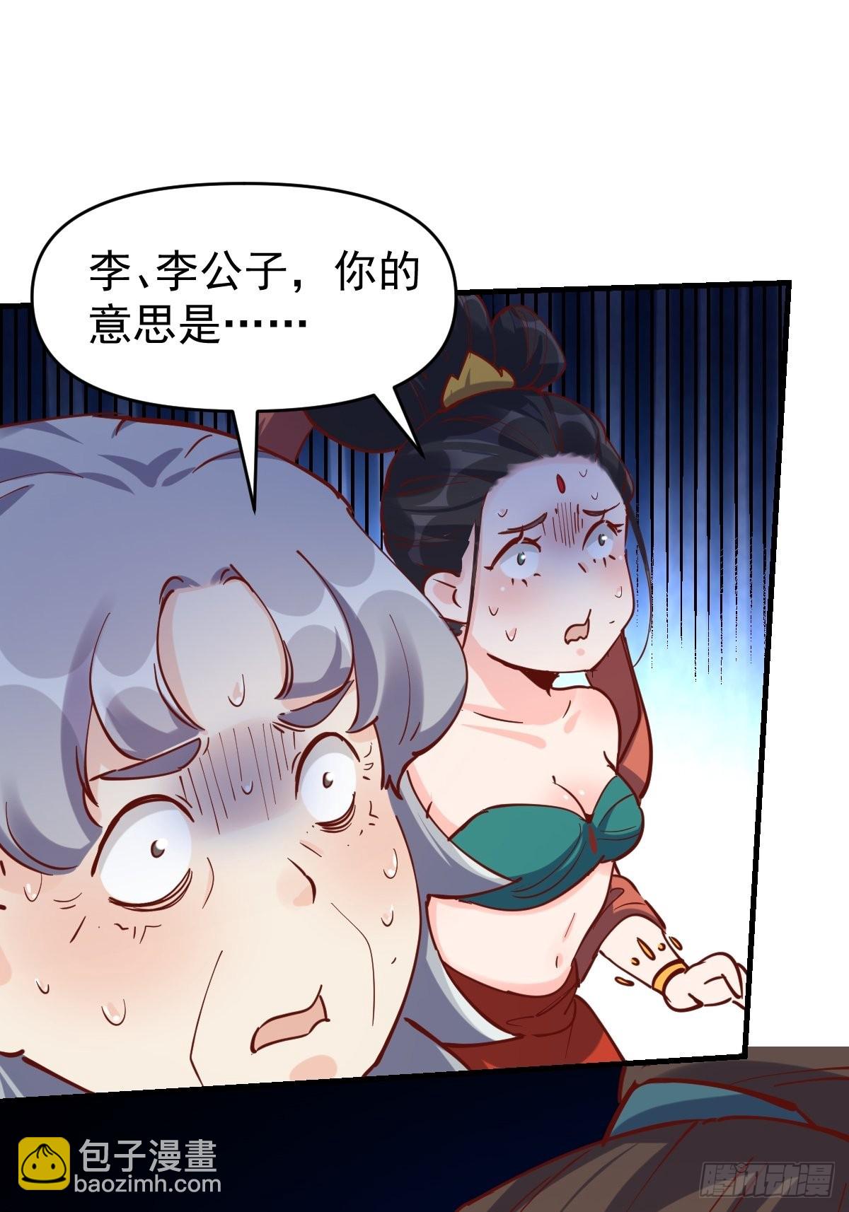 🍜原来我是修仙大佬 144话 第9页