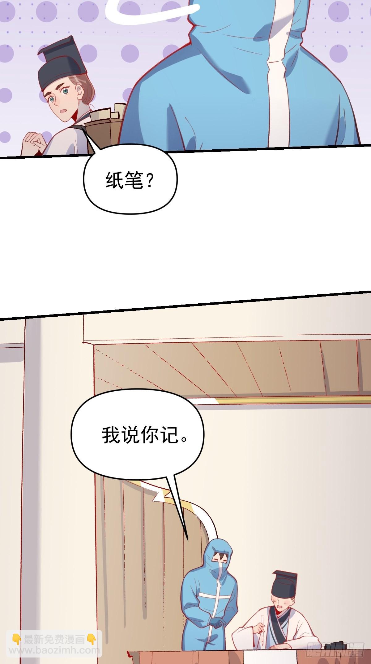 🍜原来我是修仙大佬 146话 第34页