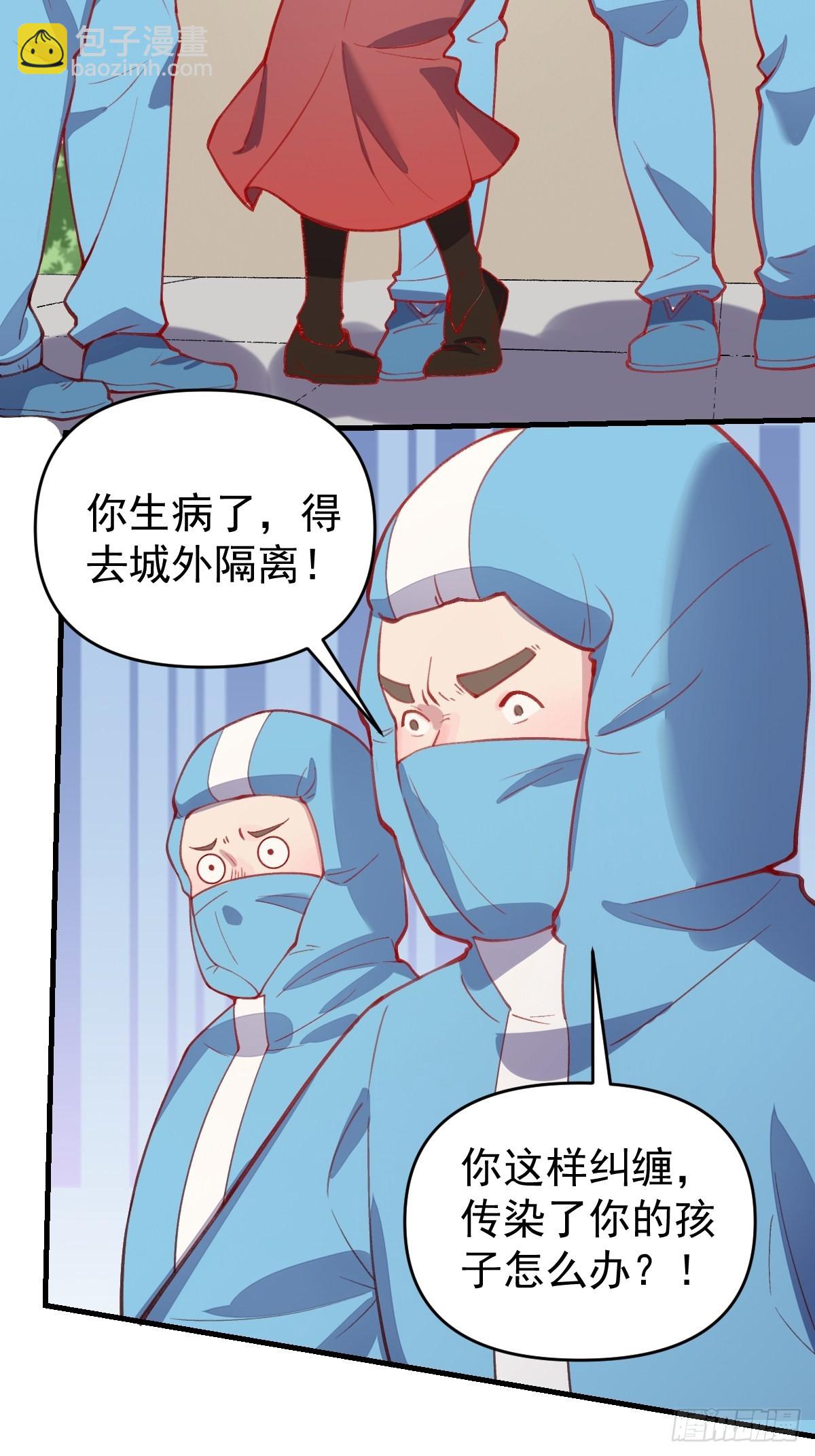 🍜原来我是修仙大佬 146话 第39页