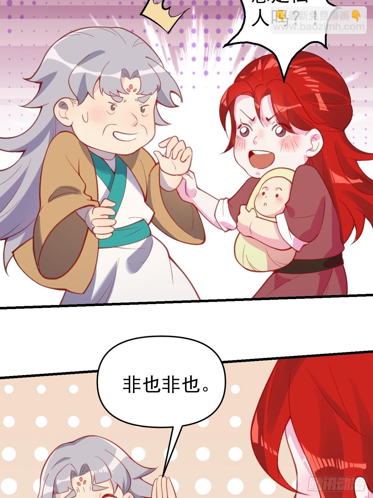 🍜原来我是修仙大佬 146话 第47页