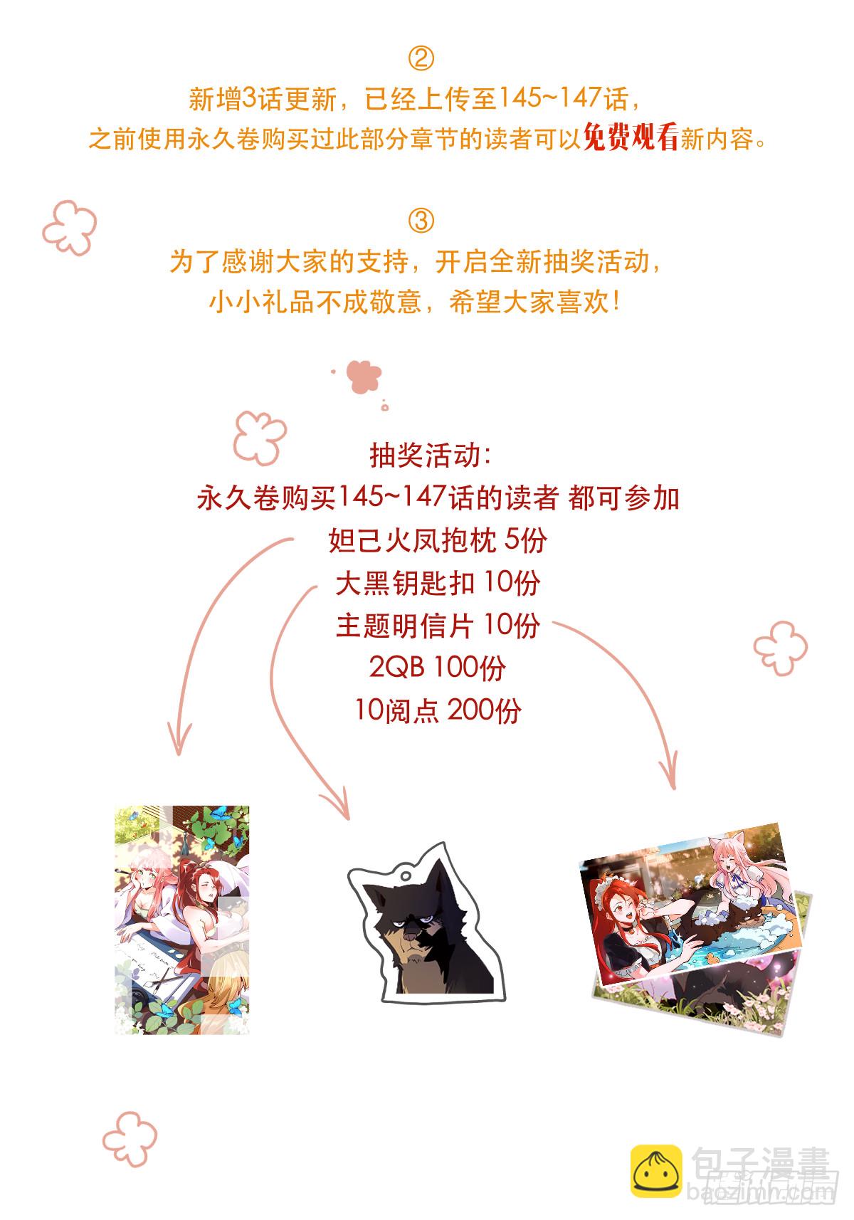 🍜原来我是修仙大佬 公告 第3页