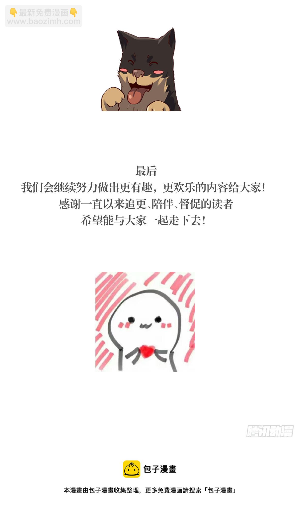 🍜原来我是修仙大佬 公告 第4页