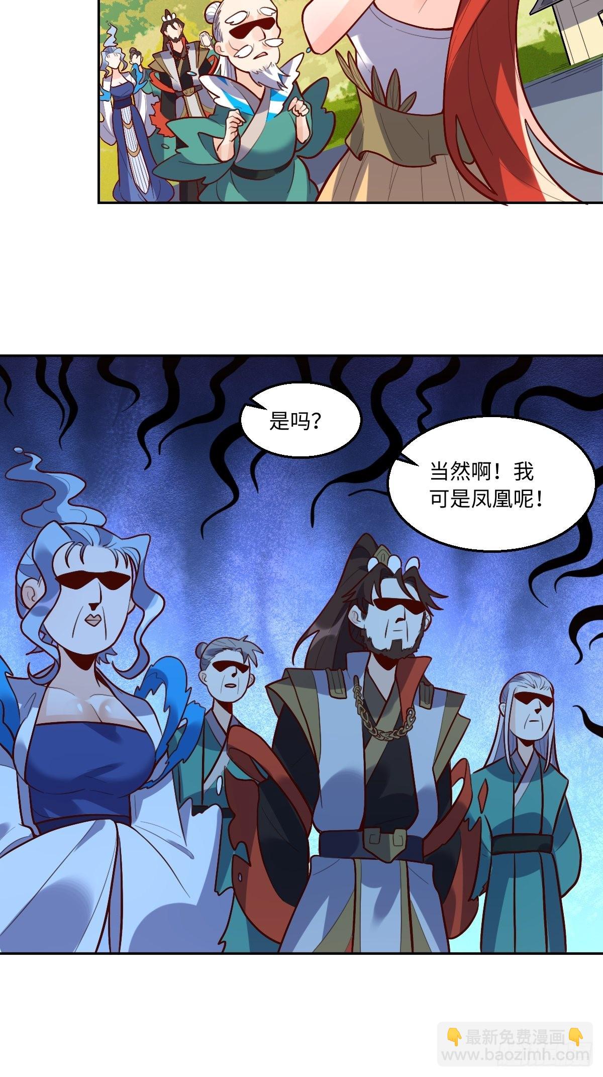 🍜原来我是修仙大佬 149话 第23页