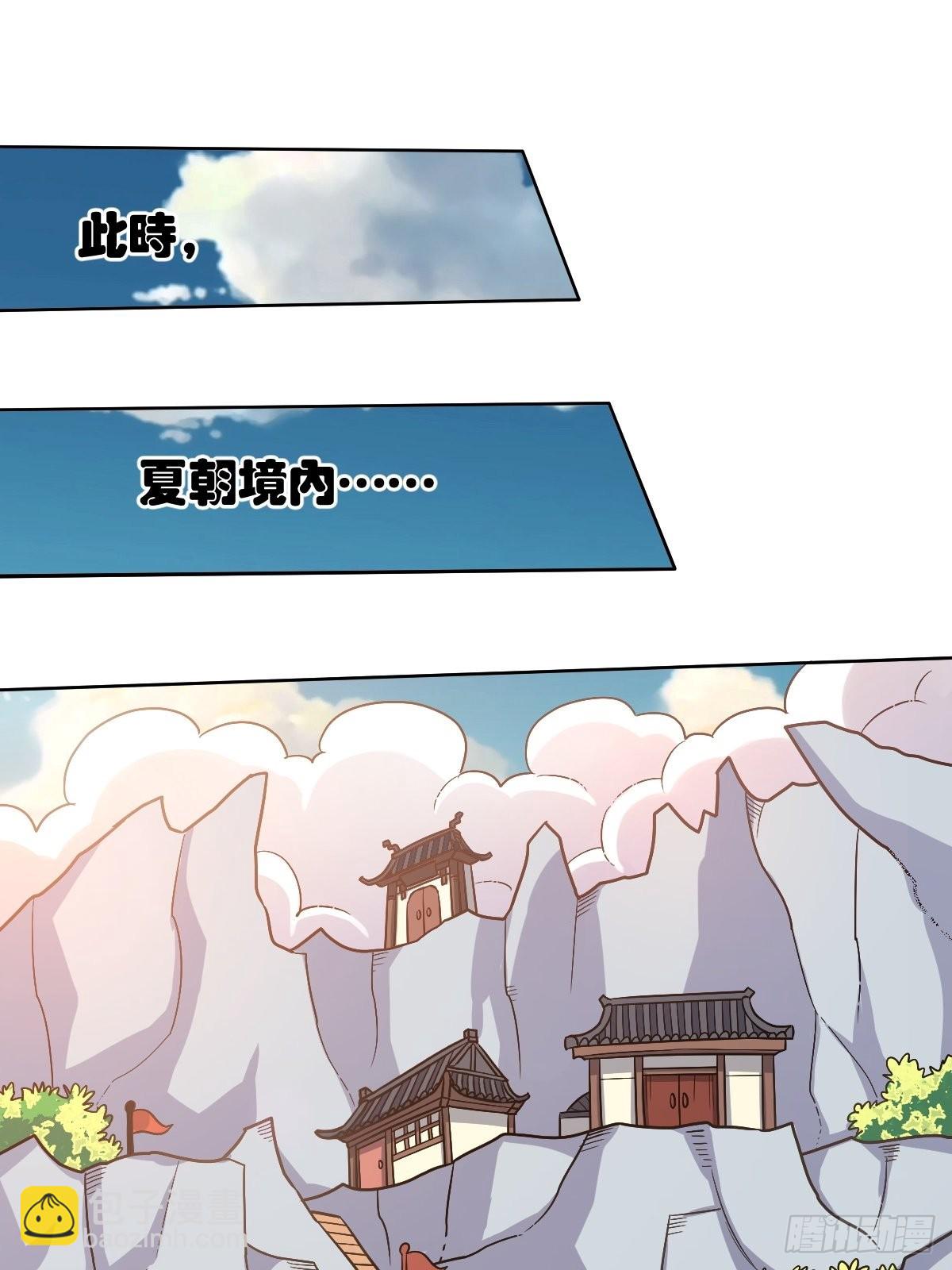 🍜原来我是修仙大佬 149话 第40页