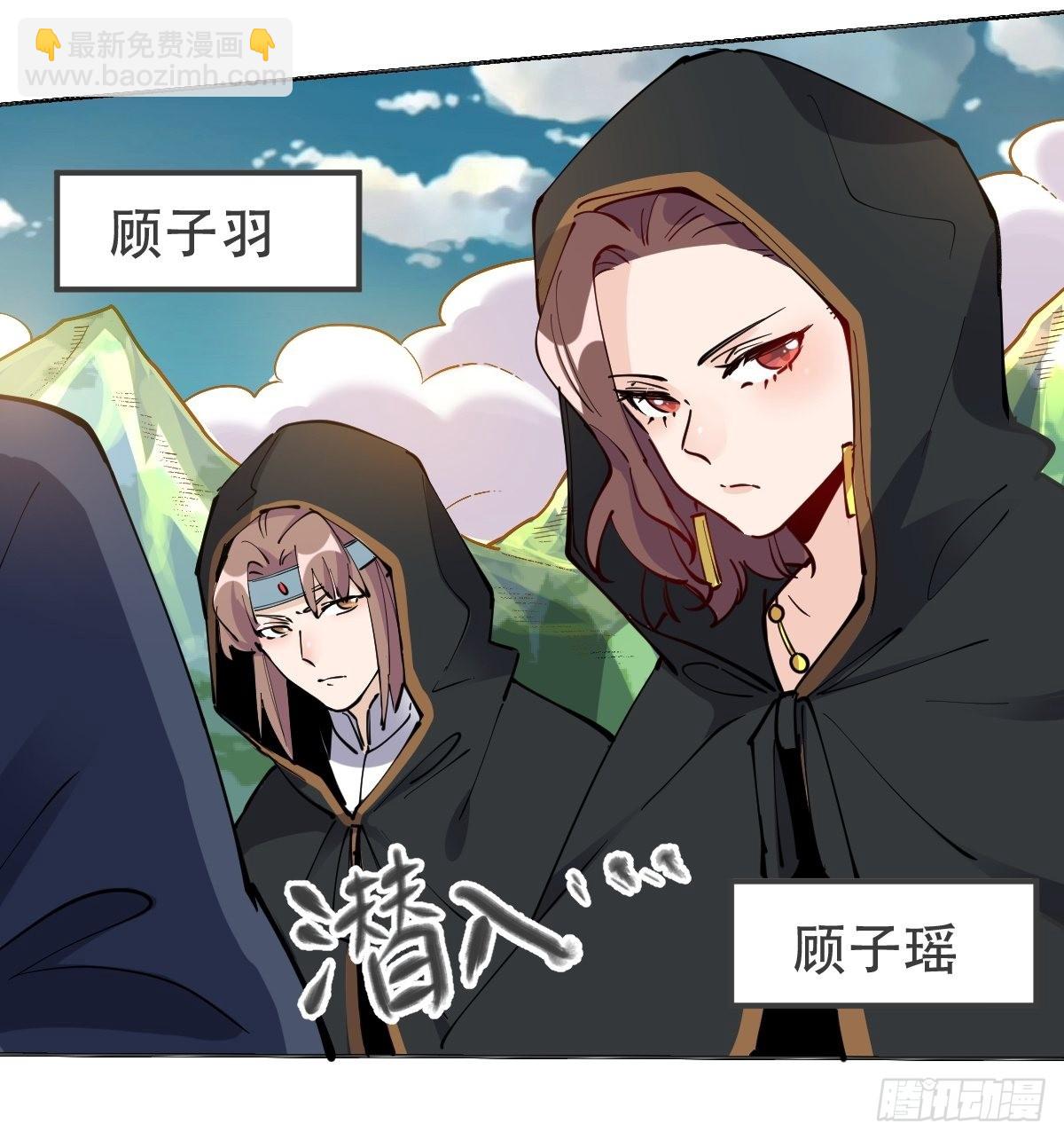 🍜原来我是修仙大佬 149话 第43页